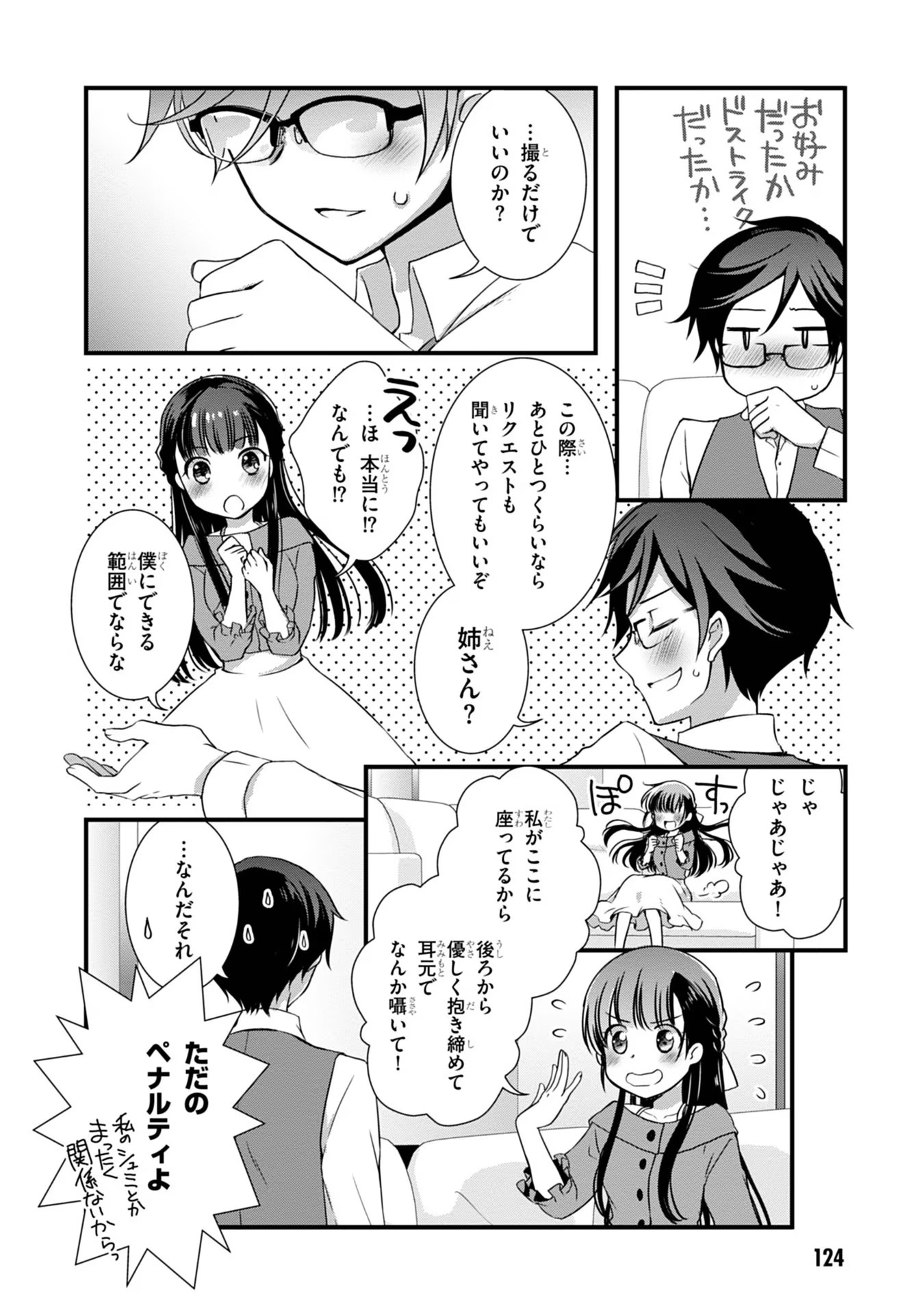 Mamahaha no Tsurego ga Moto Kanodatta - Chapter 18 - Page 20