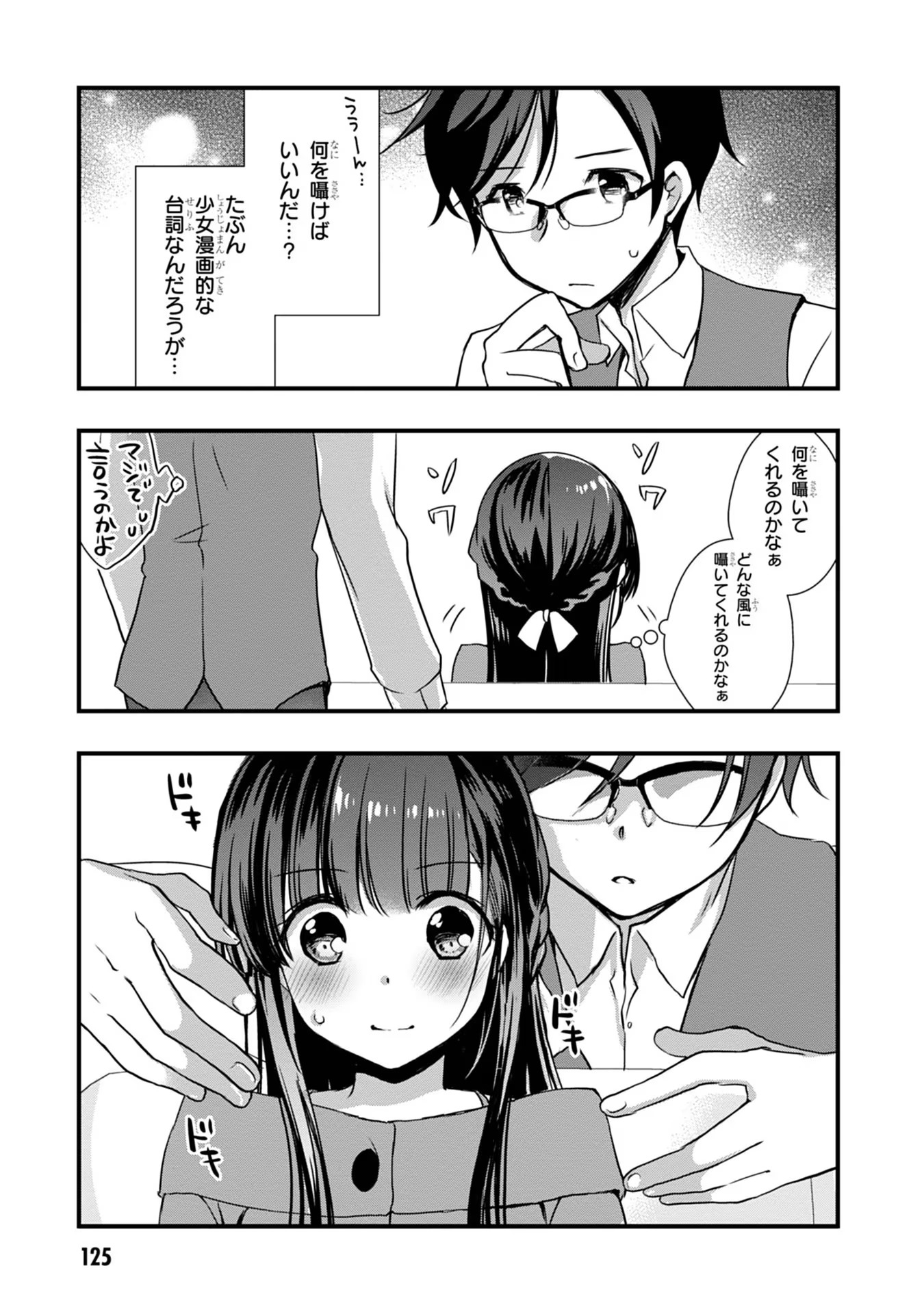 Mamahaha no Tsurego ga Moto Kanodatta - Chapter 18 - Page 21