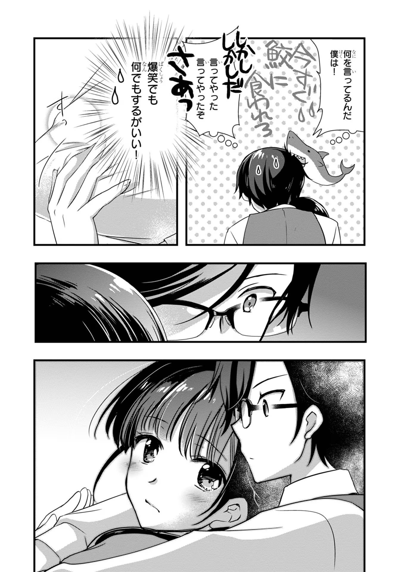 Mamahaha no Tsurego ga Moto Kanodatta - Chapter 18 - Page 23