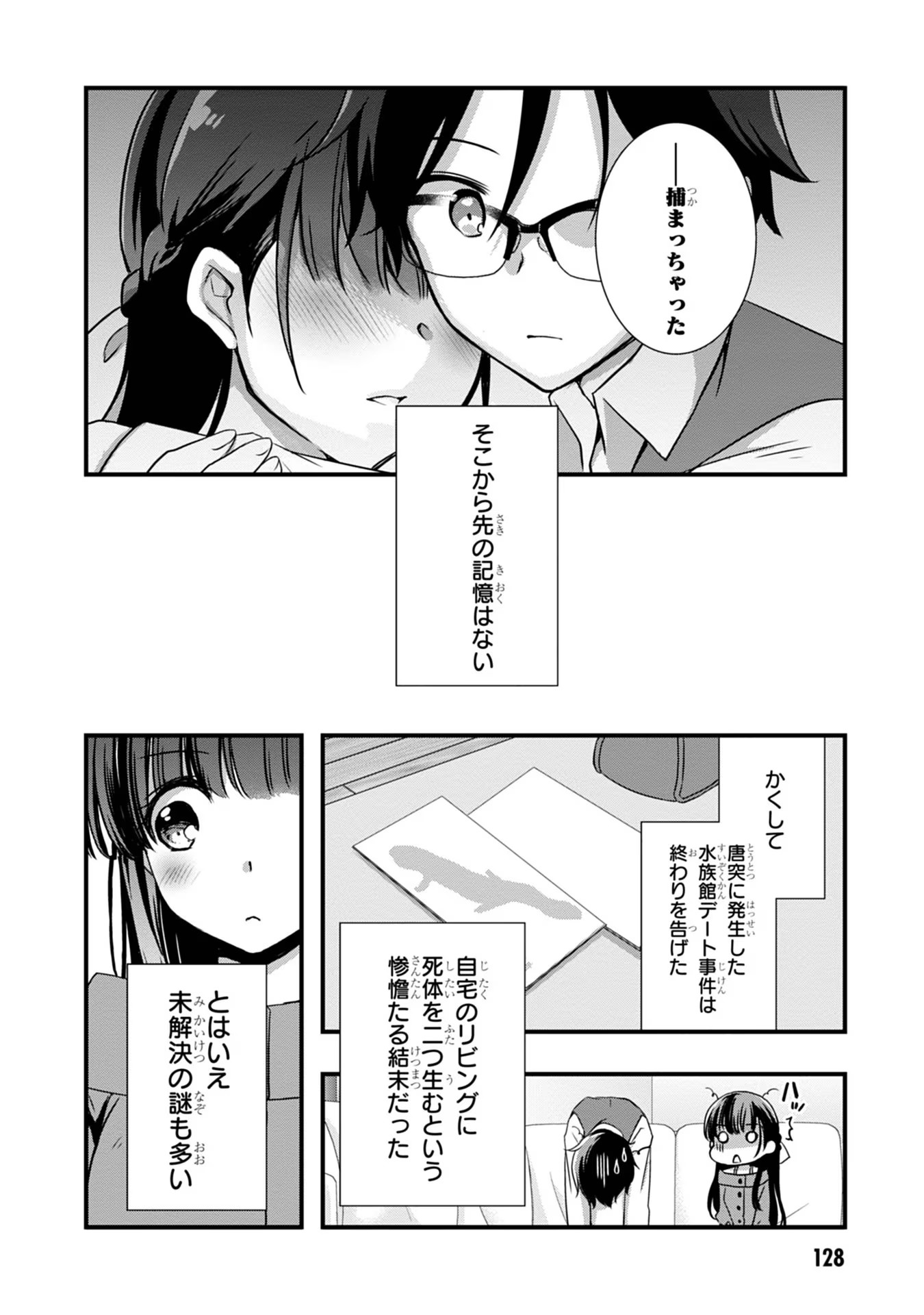 Mamahaha no Tsurego ga Moto Kanodatta - Chapter 18 - Page 24