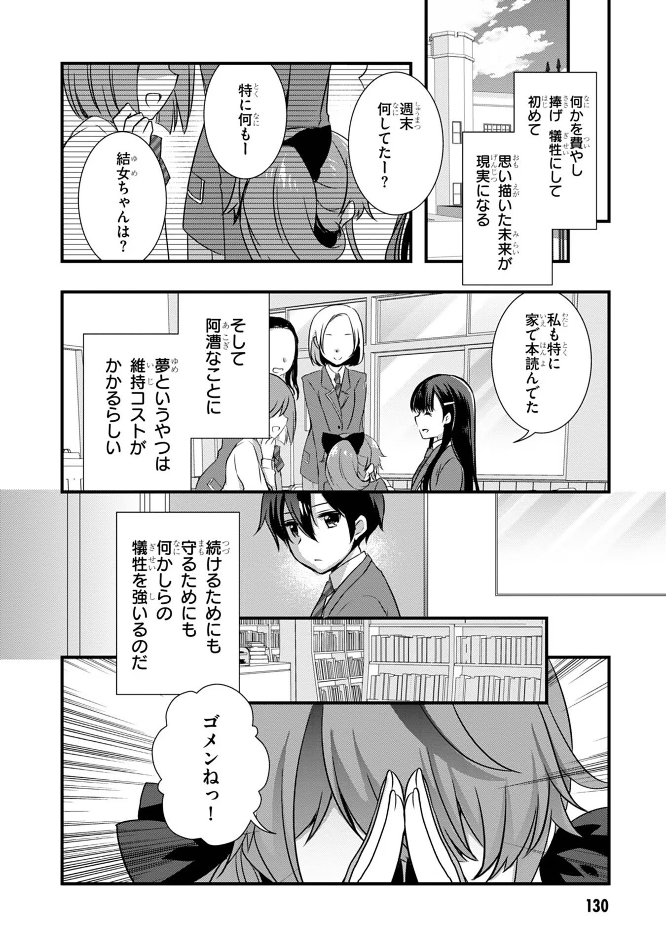 Mamahaha no Tsurego ga Moto Kanodatta - Chapter 18 - Page 26