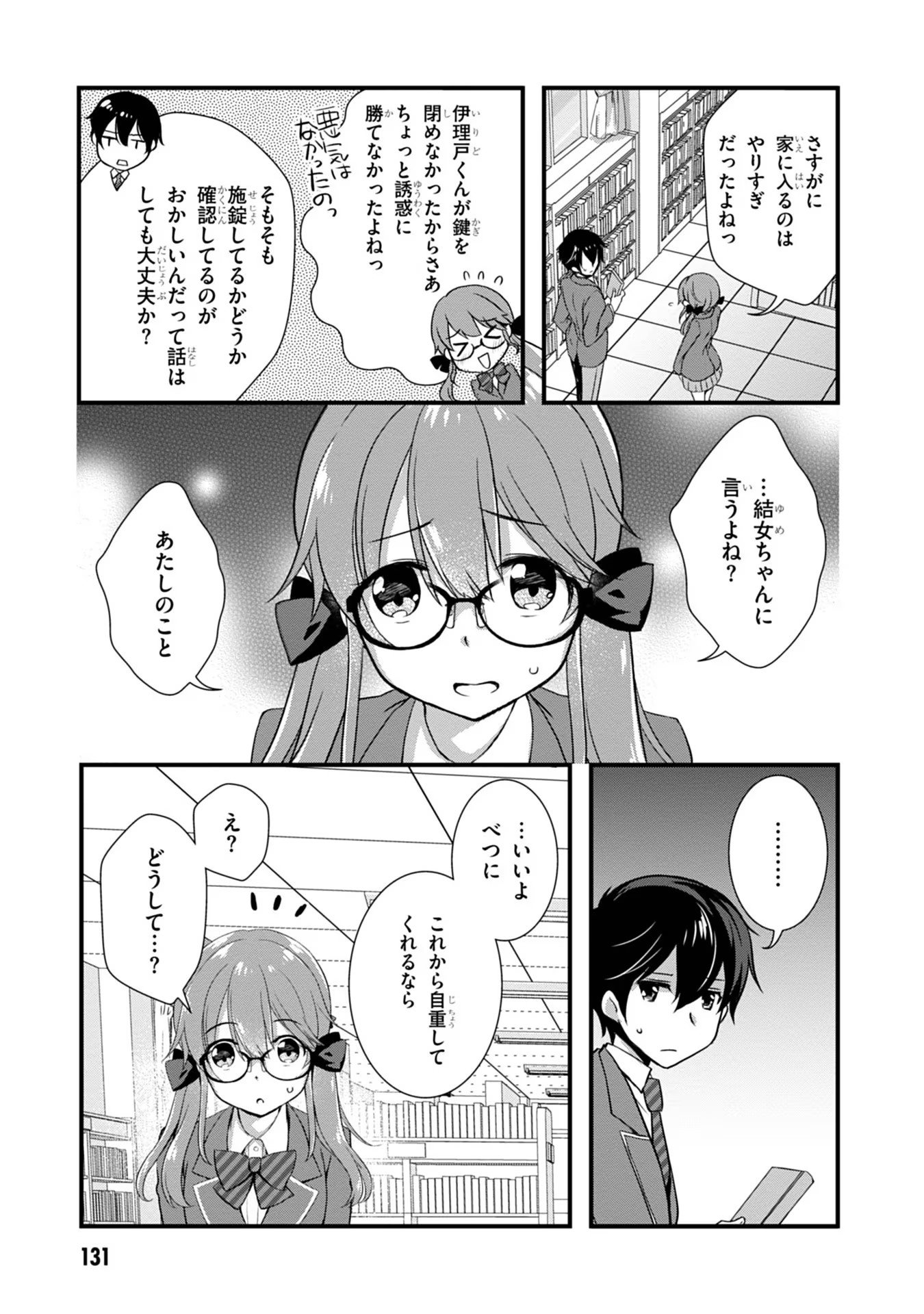 Mamahaha no Tsurego ga Moto Kanodatta - Chapter 18 - Page 27