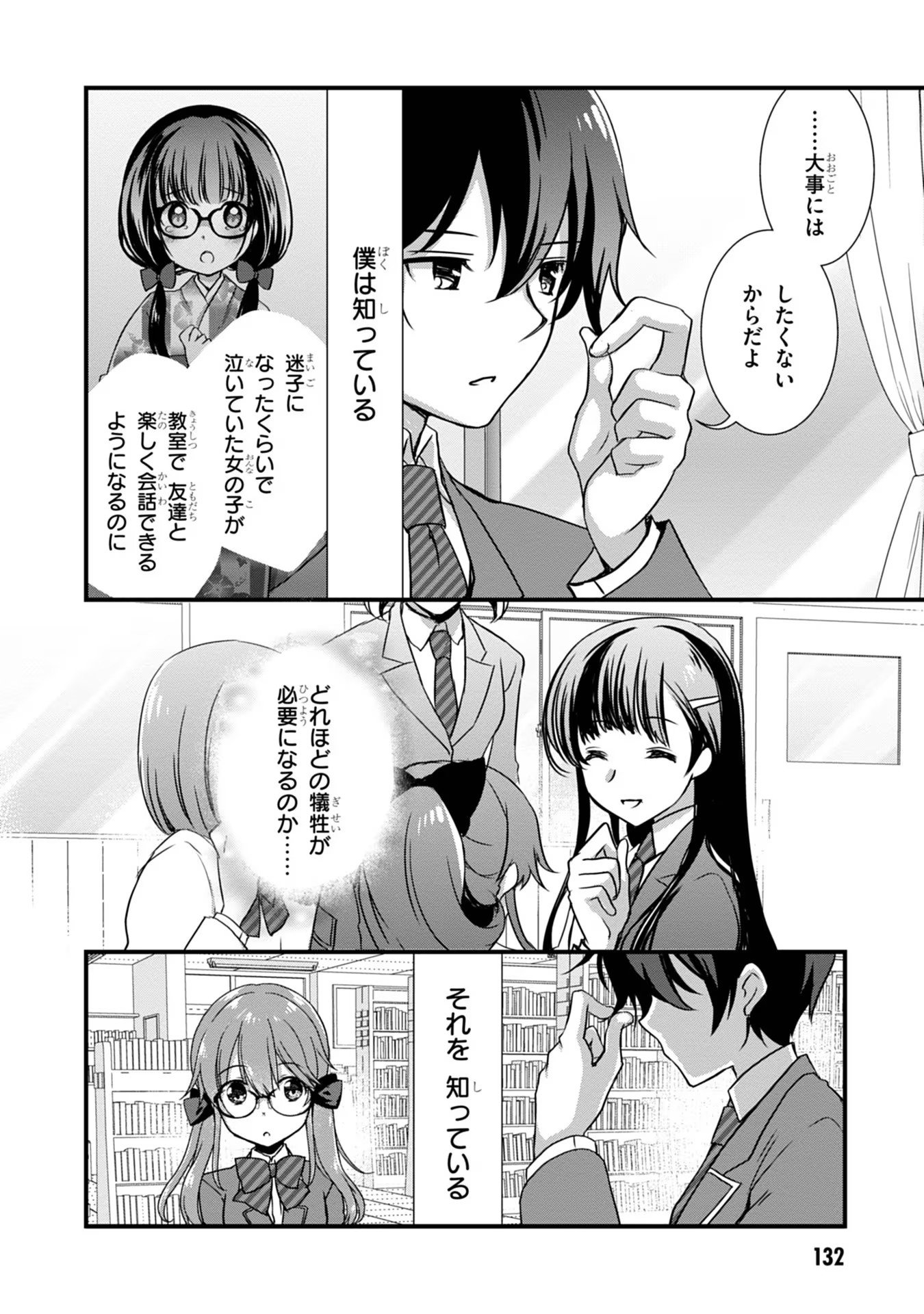 Mamahaha no Tsurego ga Moto Kanodatta - Chapter 18 - Page 28