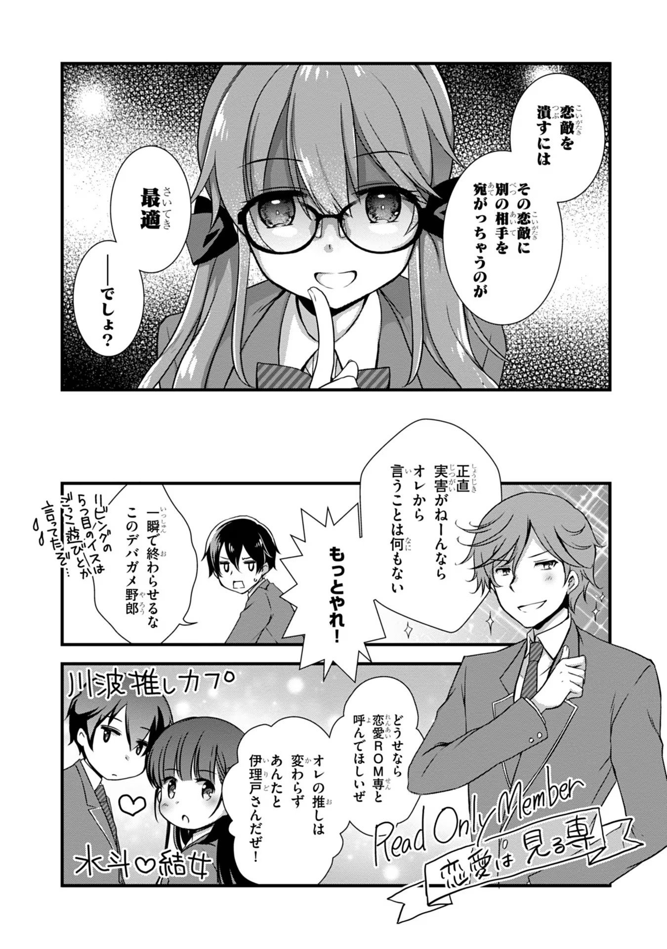 Mamahaha no Tsurego ga Moto Kanodatta - Chapter 18 - Page 30