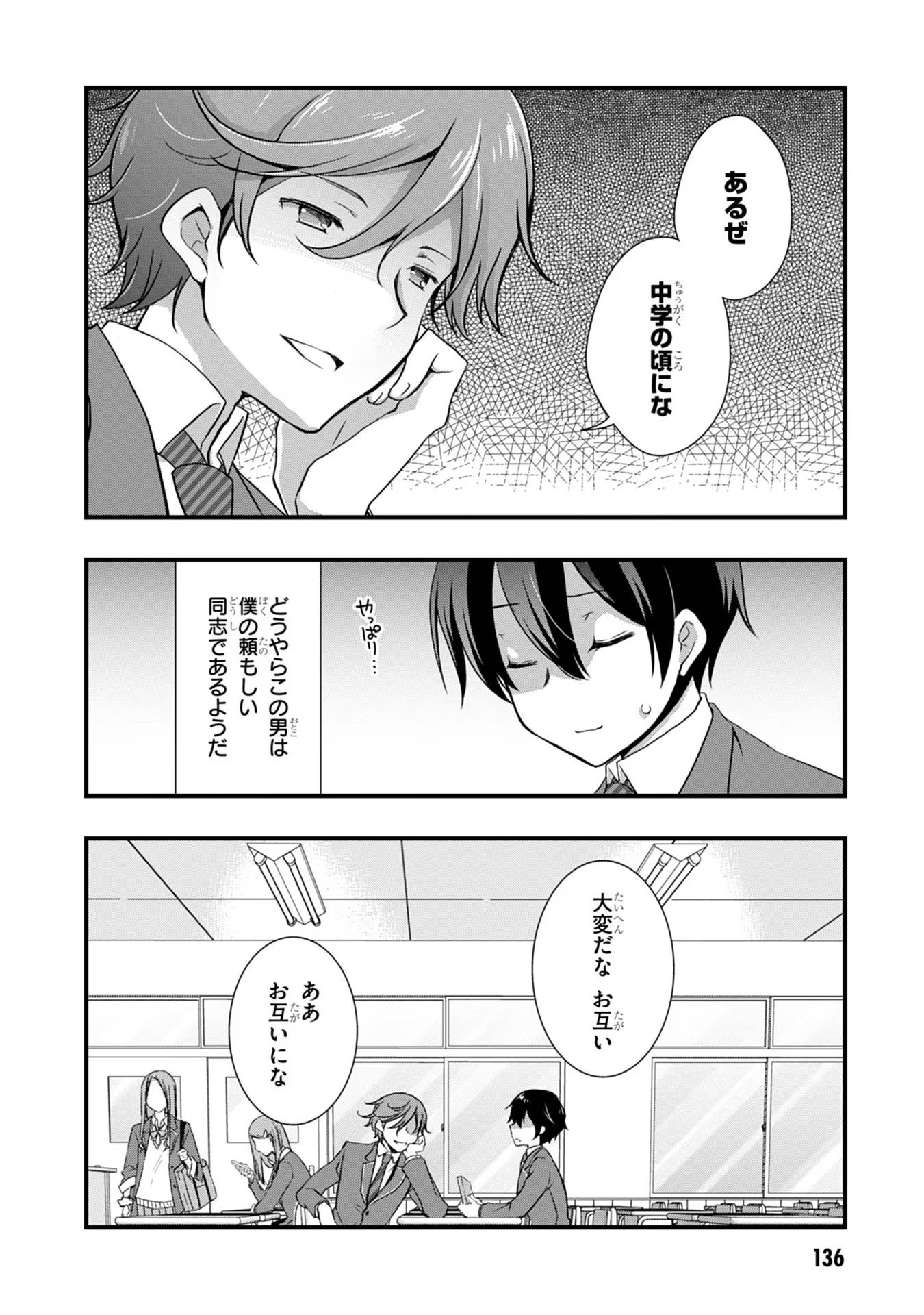 Mamahaha no Tsurego ga Moto Kanodatta - Chapter 18 - Page 32