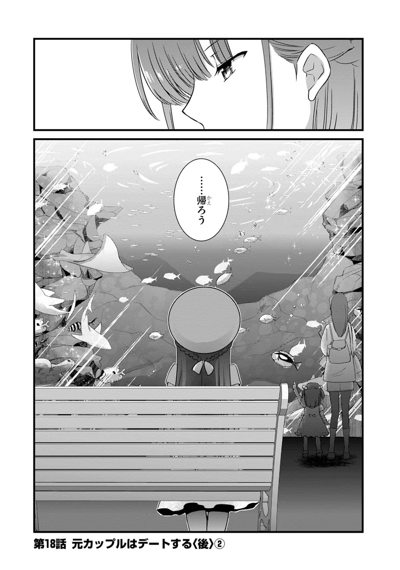 Mamahaha no Tsurego ga Moto Kanodatta - Chapter 18 - Page 5