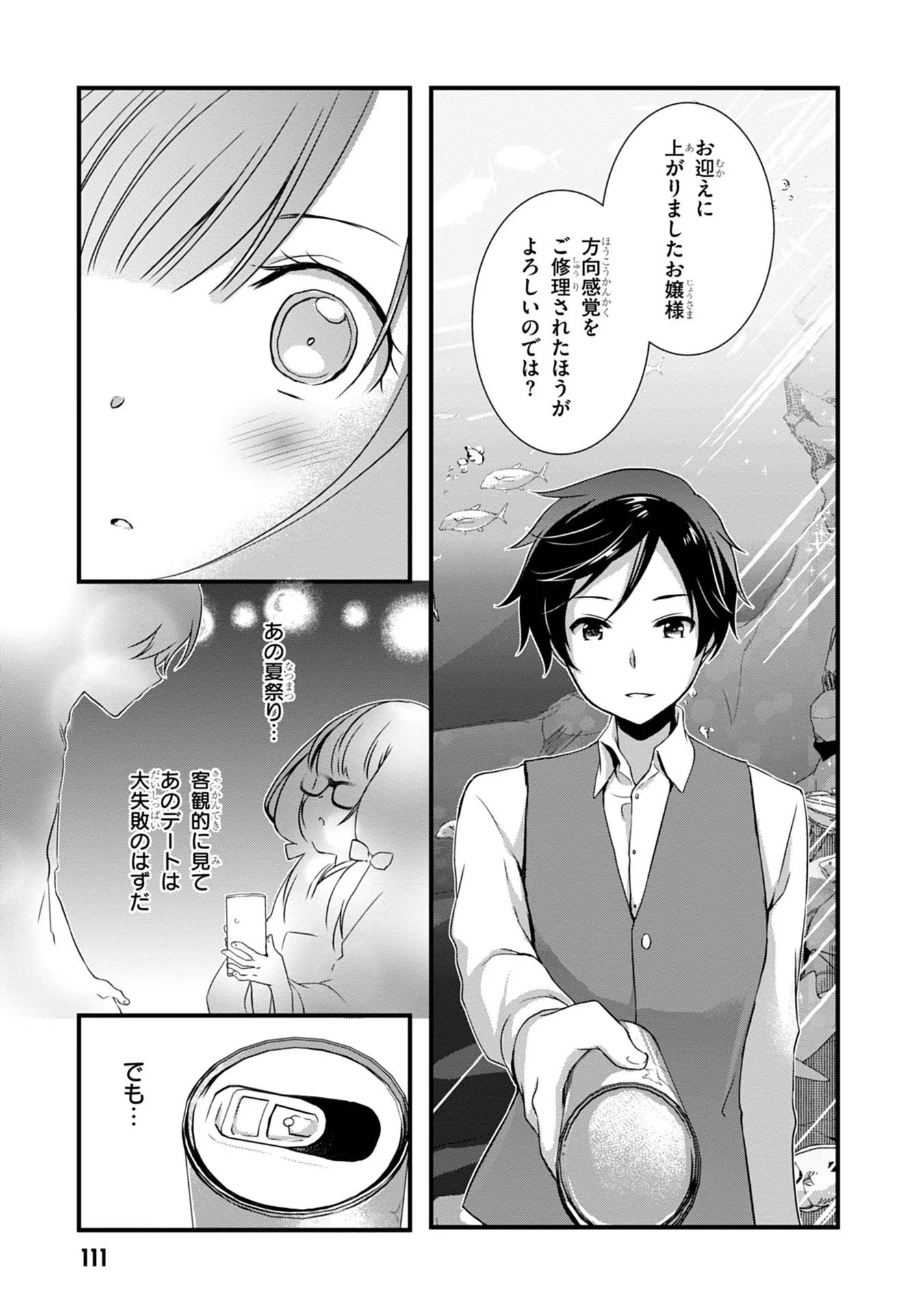 Mamahaha no Tsurego ga Moto Kanodatta - Chapter 18 - Page 7