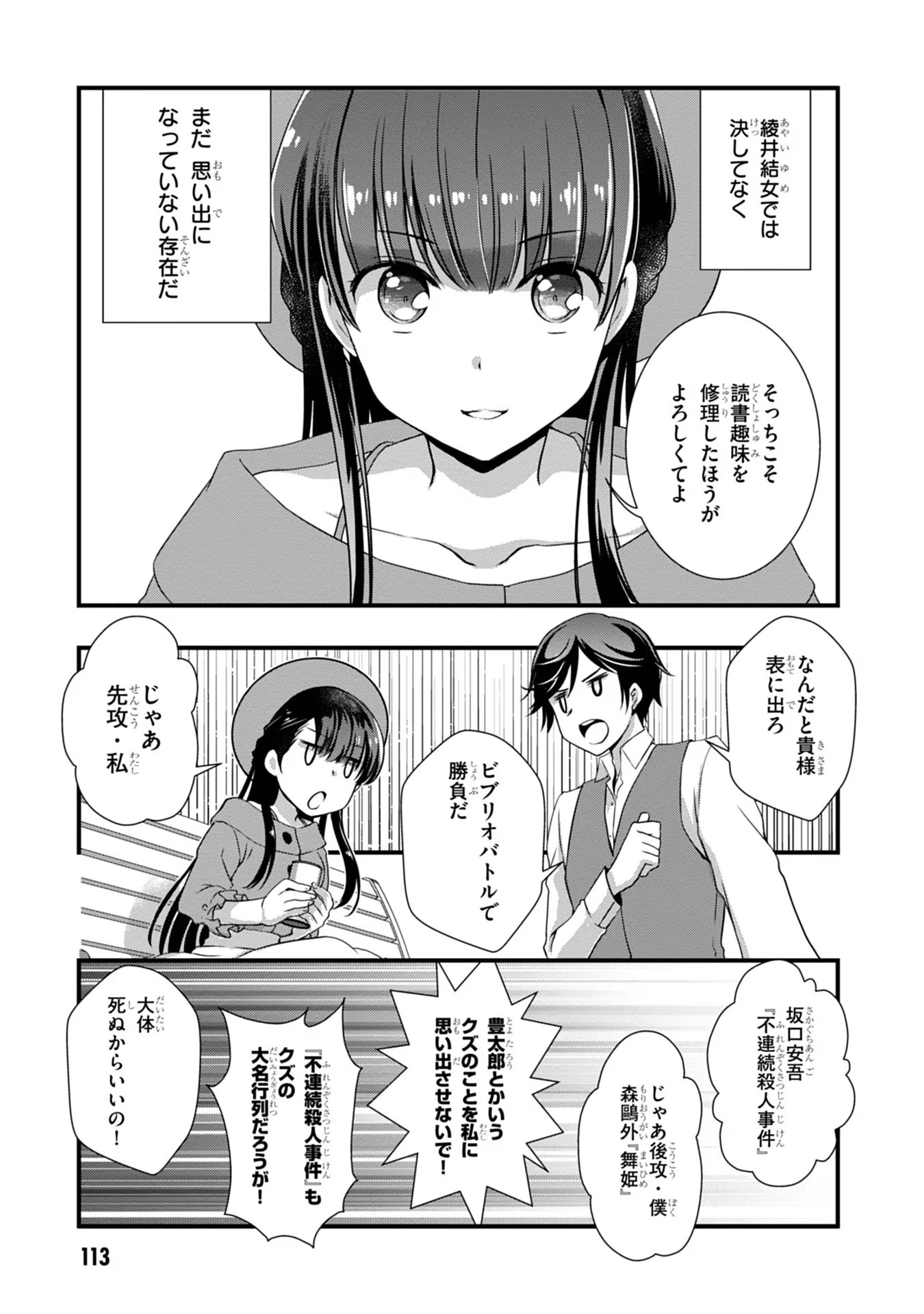 Mamahaha no Tsurego ga Moto Kanodatta - Chapter 18 - Page 9