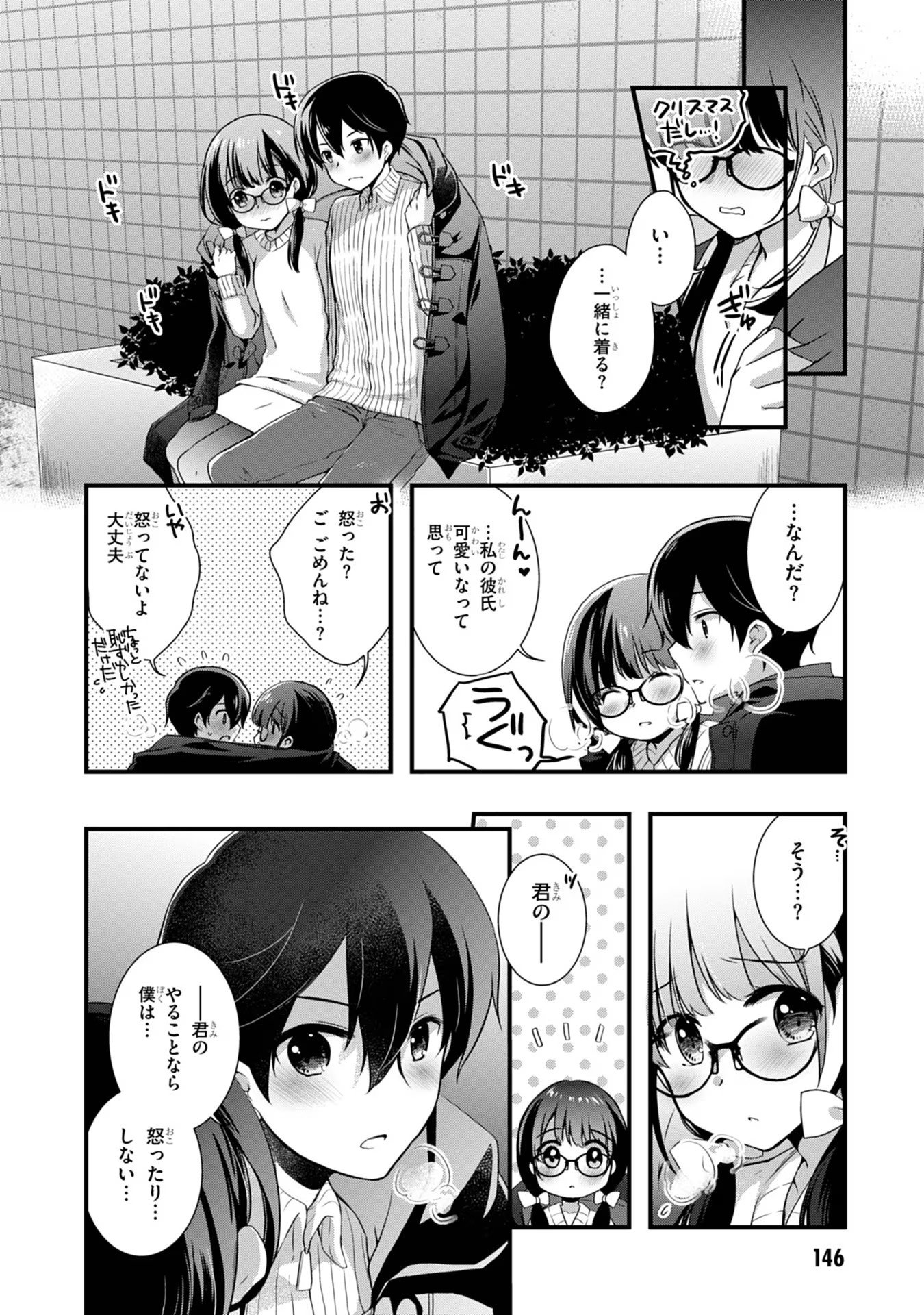 Mamahaha no Tsurego ga Moto Kanodatta - Chapter 19 - Page 10