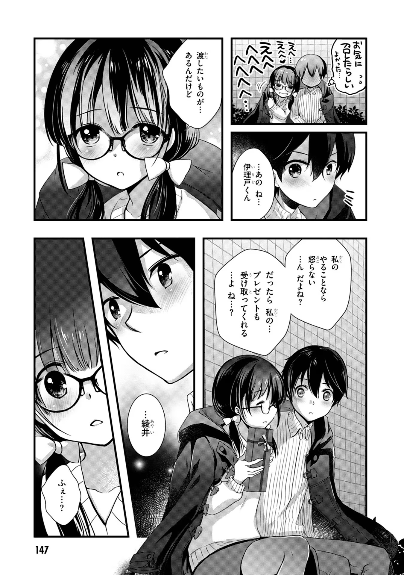 Mamahaha no Tsurego ga Moto Kanodatta - Chapter 19 - Page 11