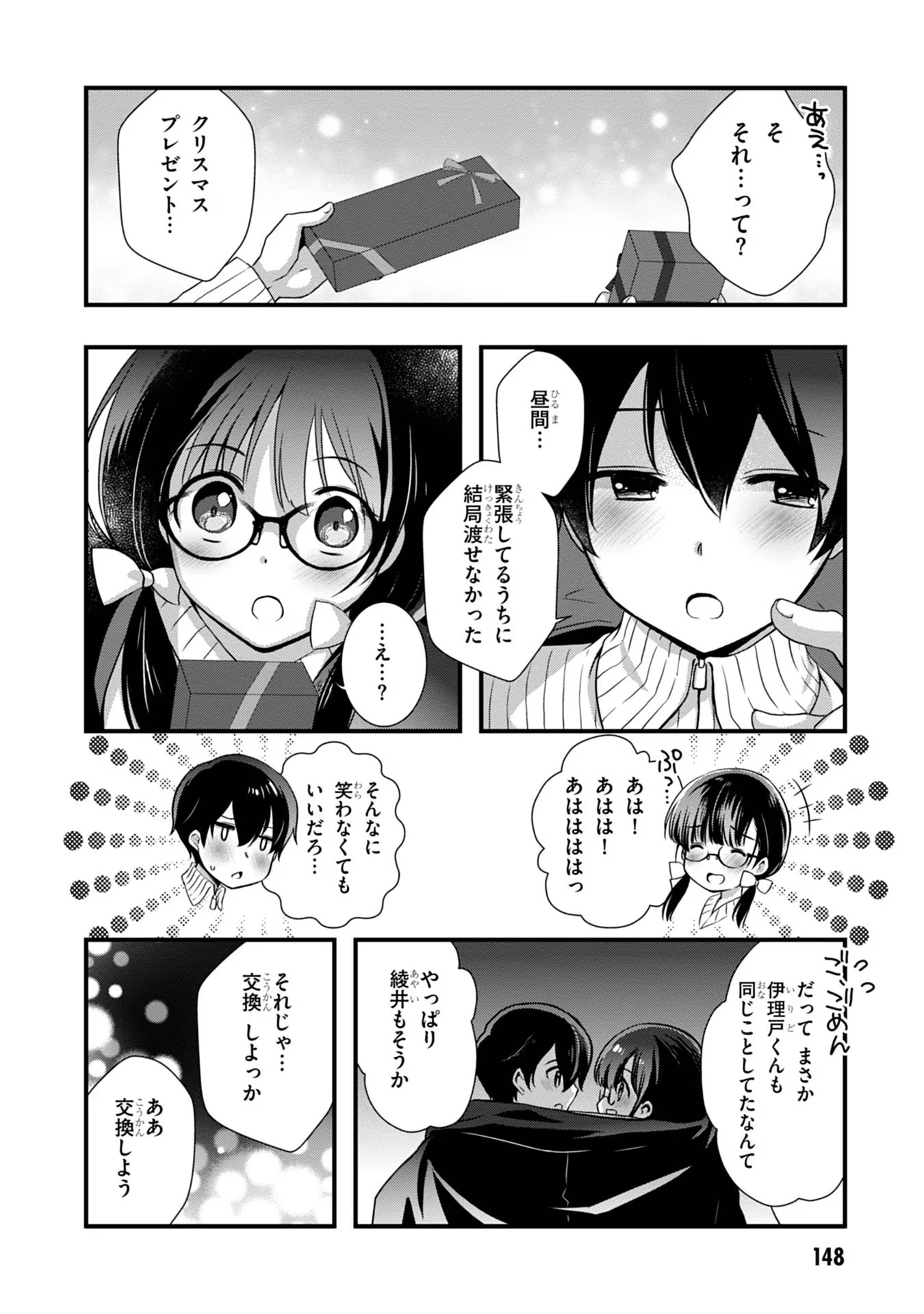 Mamahaha no Tsurego ga Moto Kanodatta - Chapter 19 - Page 12