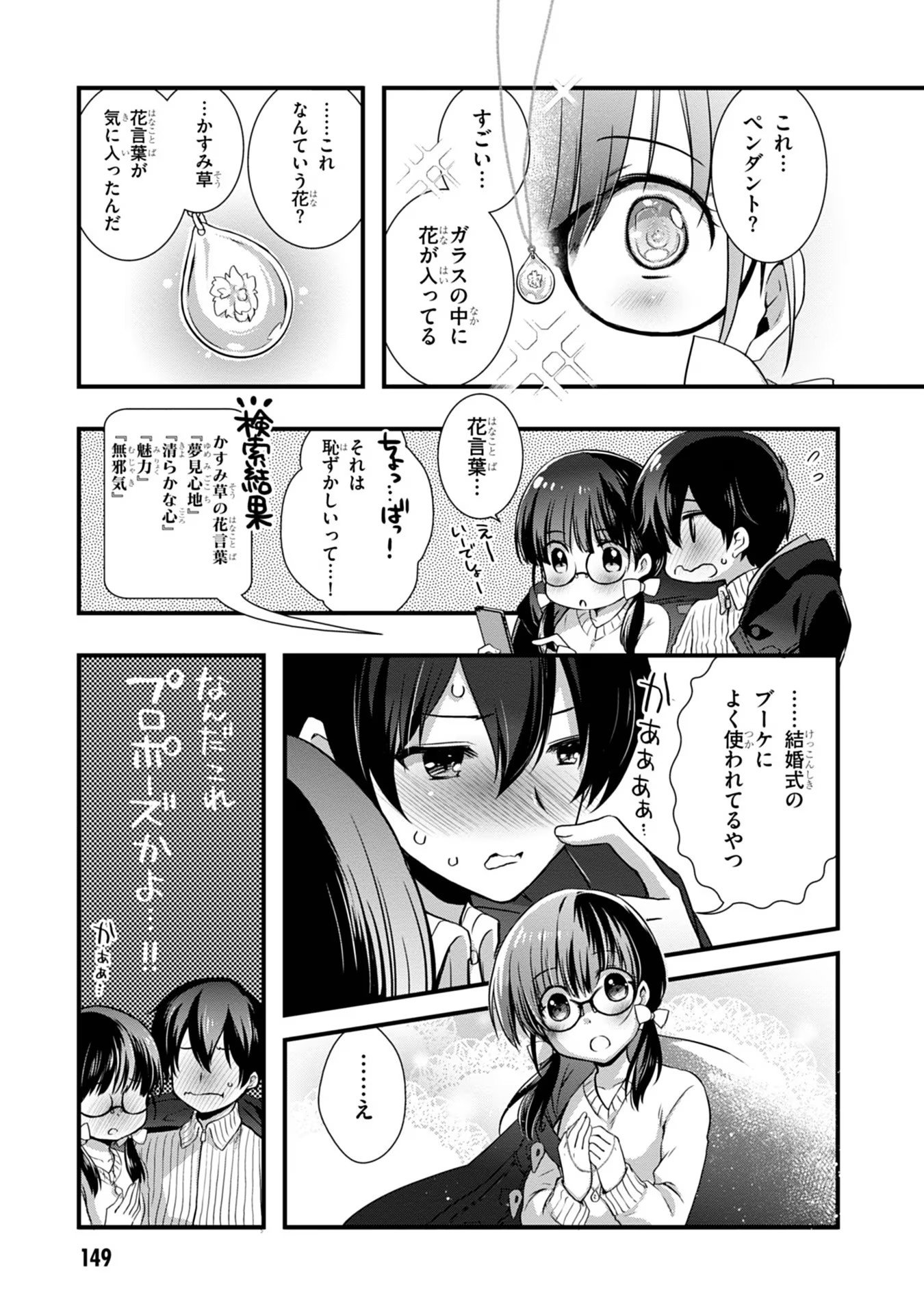 Mamahaha no Tsurego ga Moto Kanodatta - Chapter 19 - Page 13