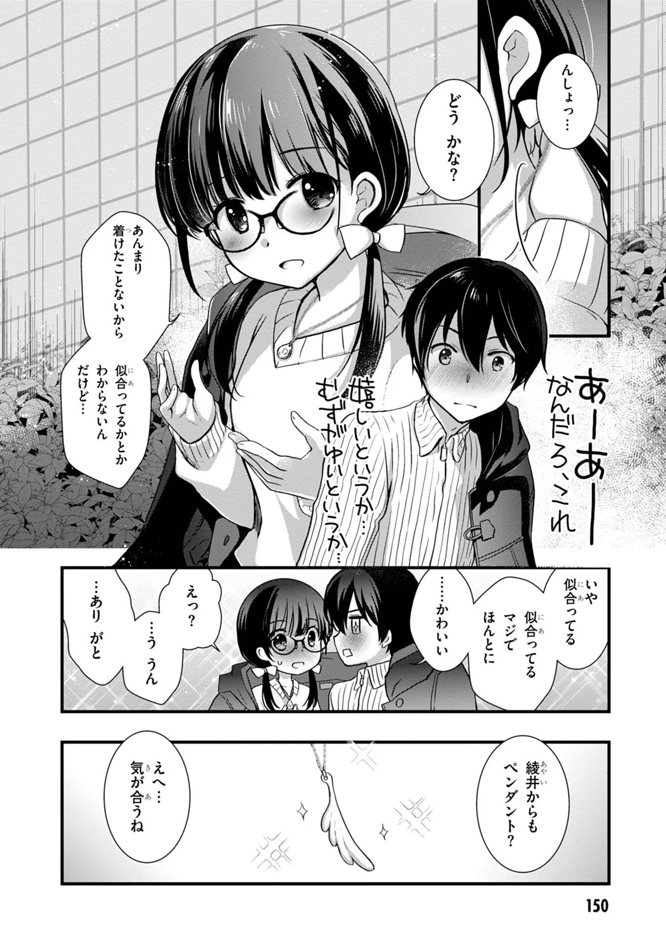 Mamahaha no Tsurego ga Moto Kanodatta - Chapter 19 - Page 14