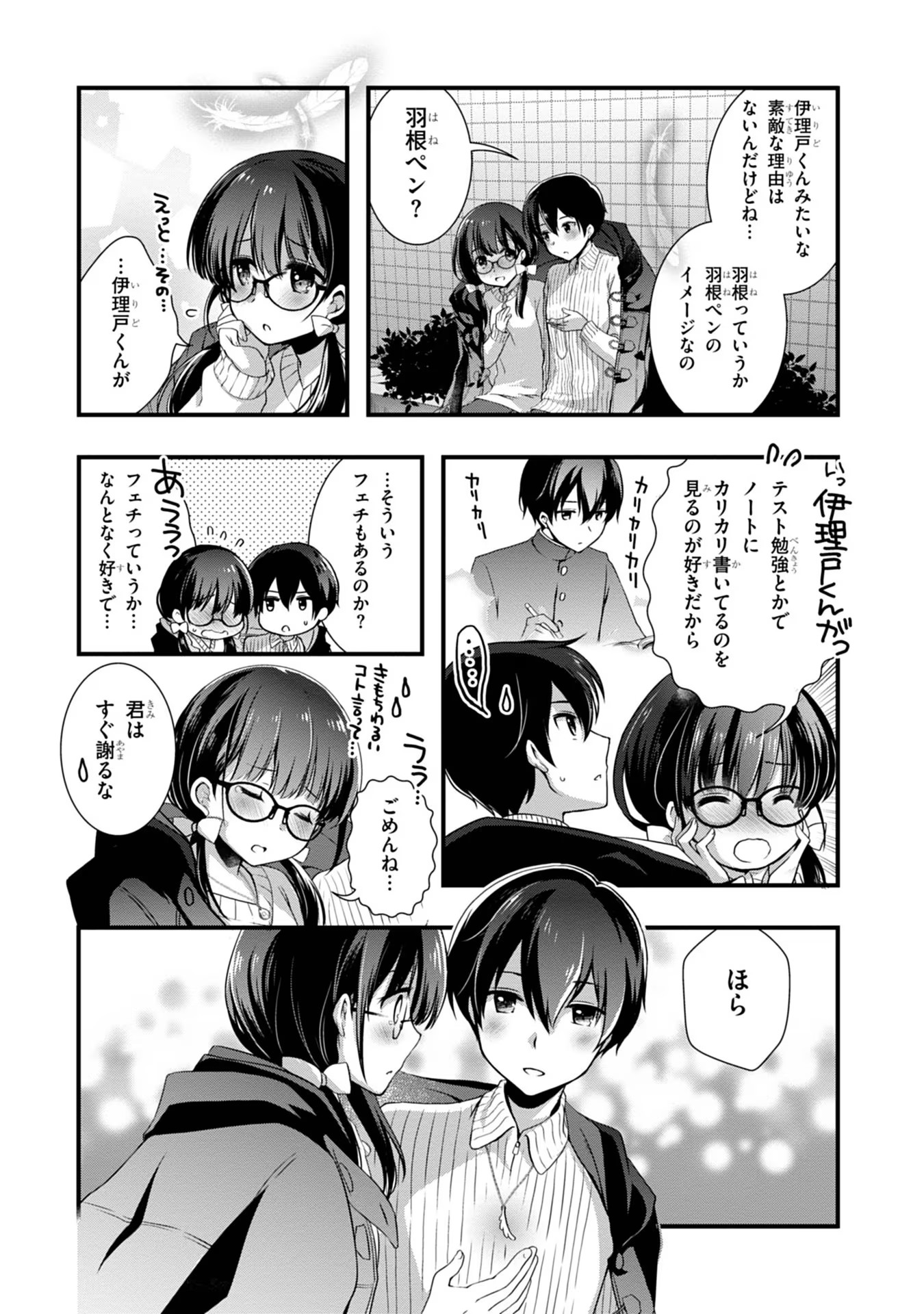 Mamahaha no Tsurego ga Moto Kanodatta - Chapter 19 - Page 15