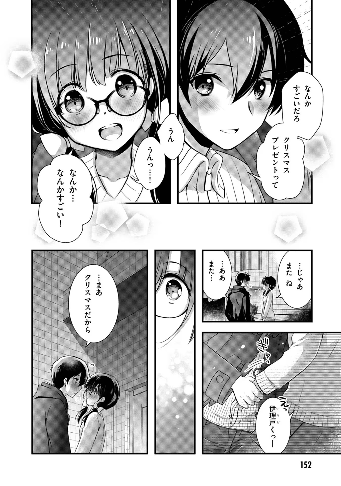 Mamahaha no Tsurego ga Moto Kanodatta - Chapter 19 - Page 16