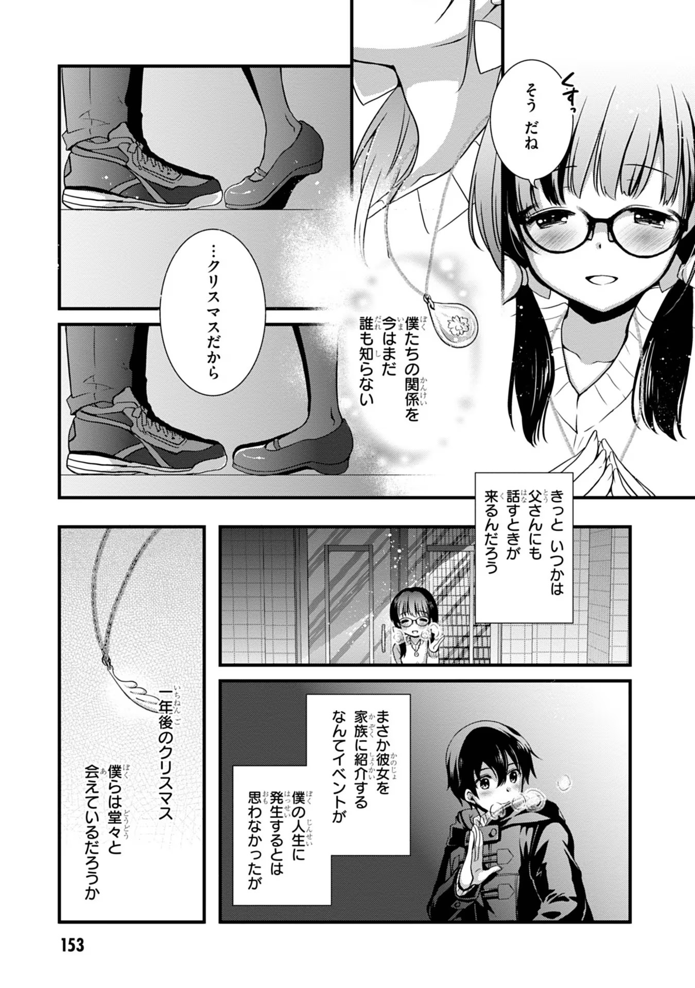 Mamahaha no Tsurego ga Moto Kanodatta - Chapter 19 - Page 17