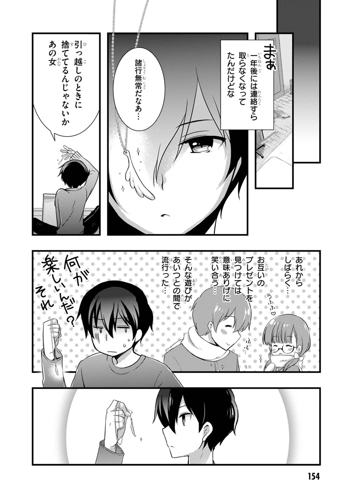 Mamahaha no Tsurego ga Moto Kanodatta - Chapter 19 - Page 18