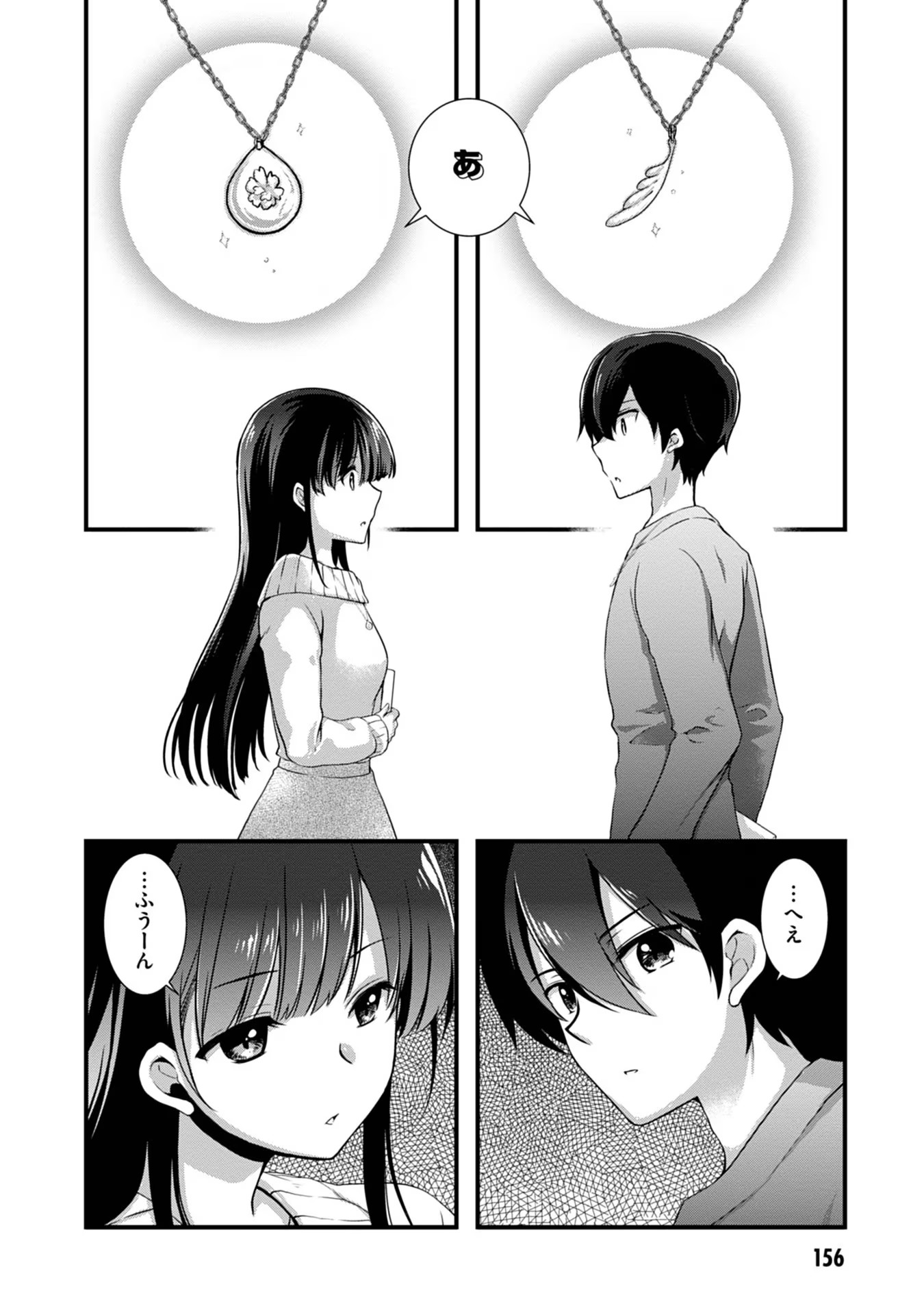 Mamahaha no Tsurego ga Moto Kanodatta - Chapter 19 - Page 20