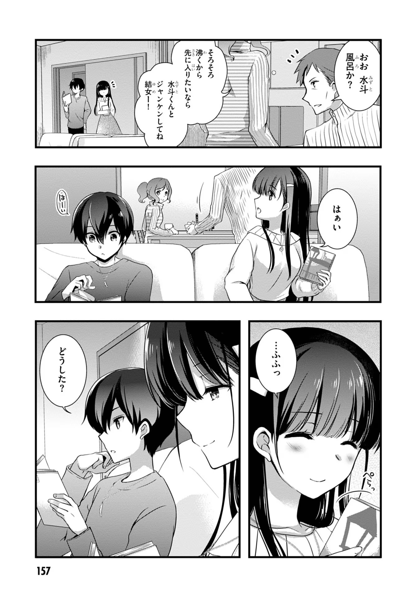 Mamahaha no Tsurego ga Moto Kanodatta - Chapter 19 - Page 21