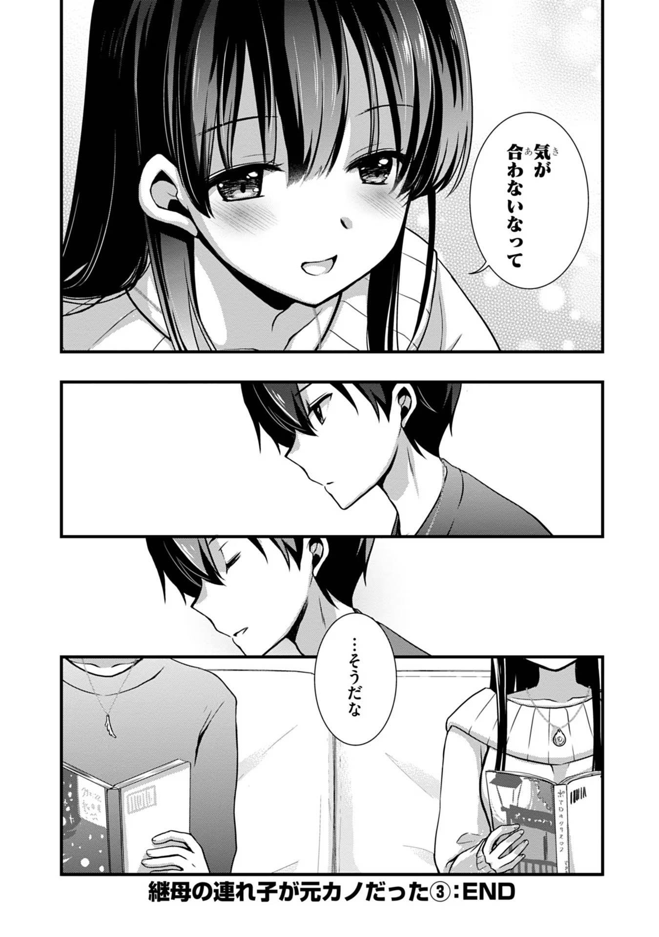 Mamahaha no Tsurego ga Moto Kanodatta - Chapter 19 - Page 22