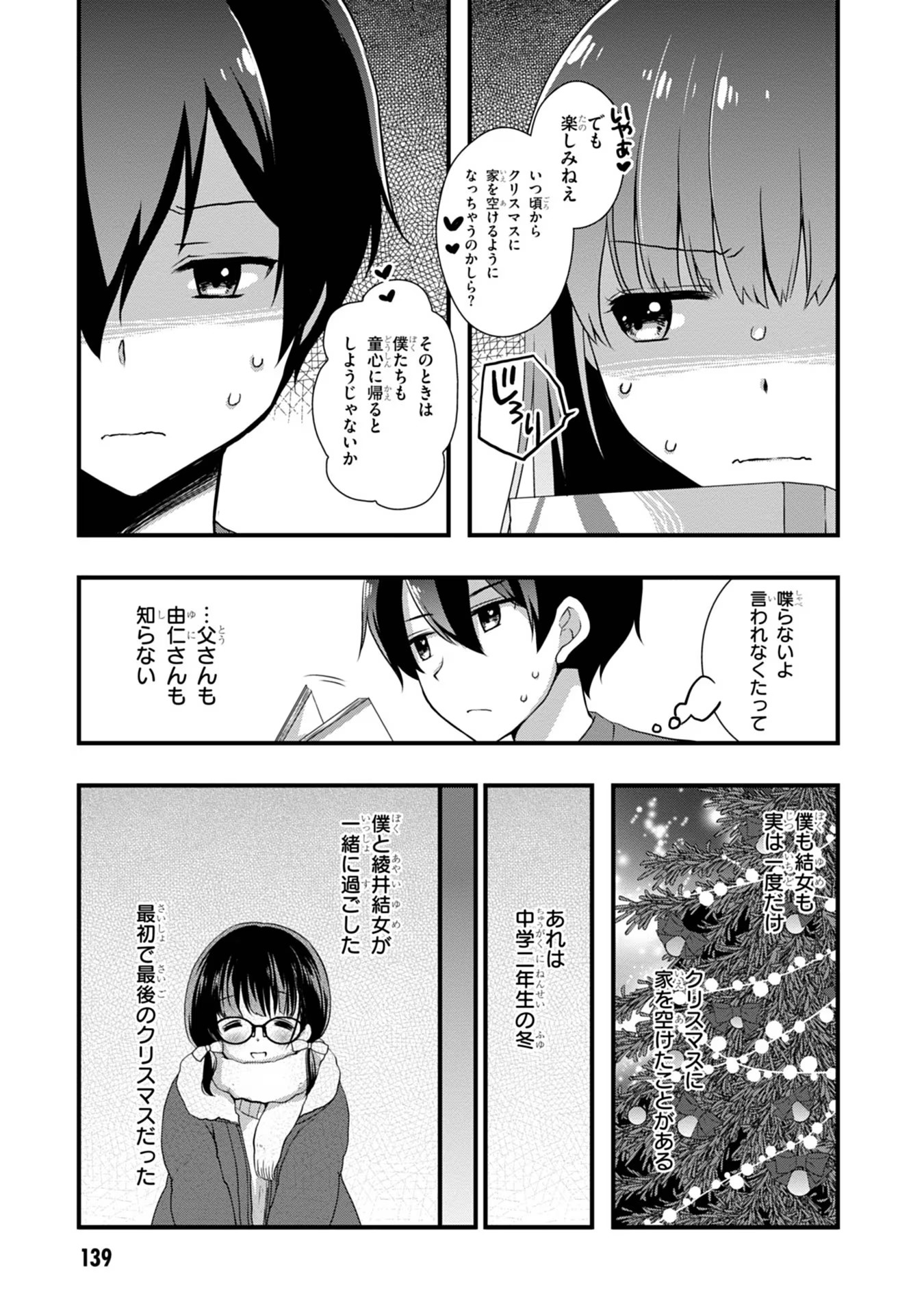 Mamahaha no Tsurego ga Moto Kanodatta - Chapter 19 - Page 3