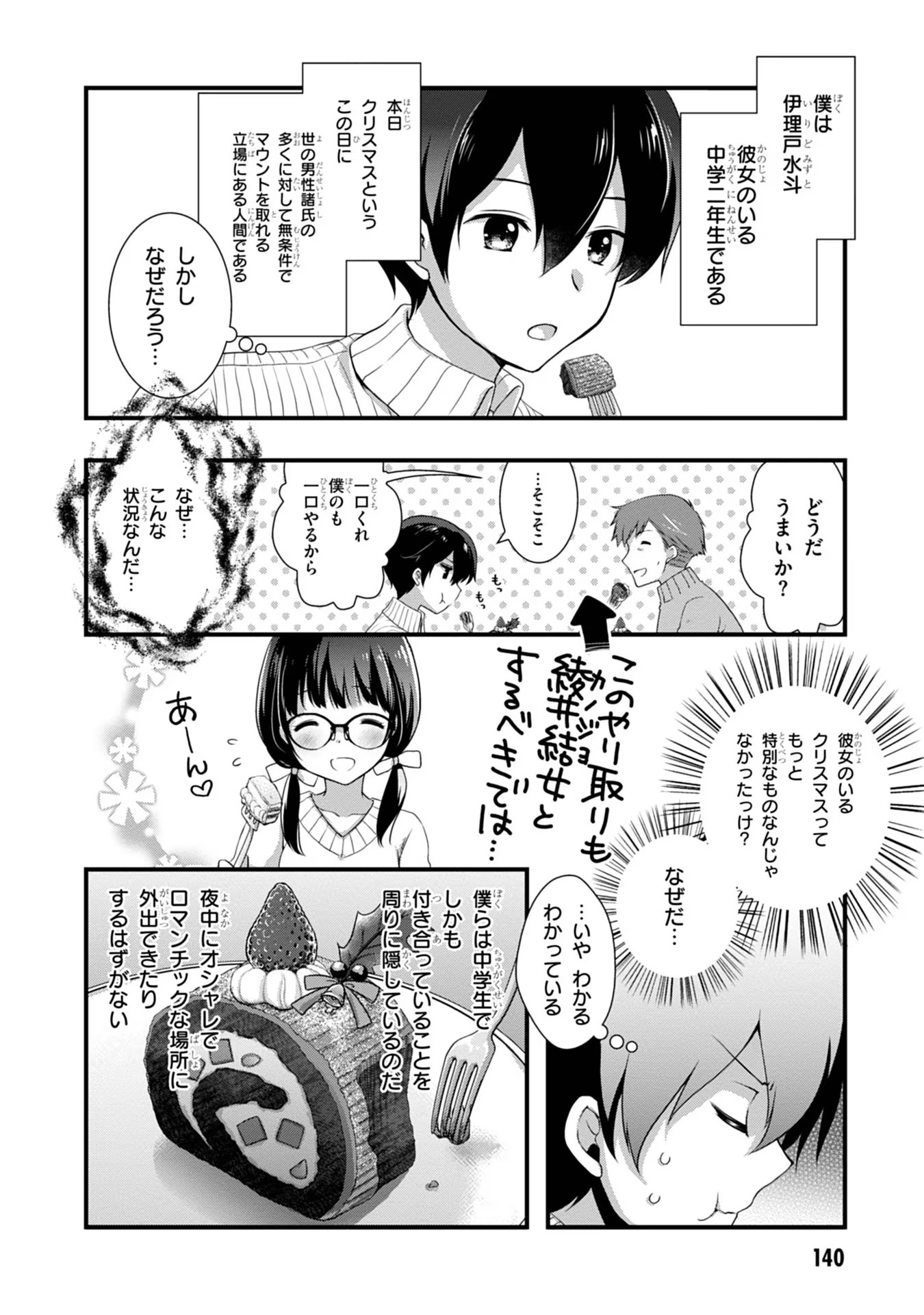 Mamahaha no Tsurego ga Moto Kanodatta - Chapter 19 - Page 4