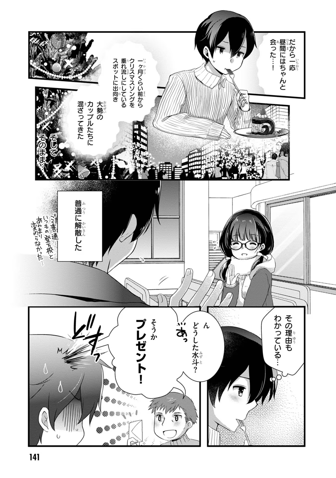 Mamahaha no Tsurego ga Moto Kanodatta - Chapter 19 - Page 5