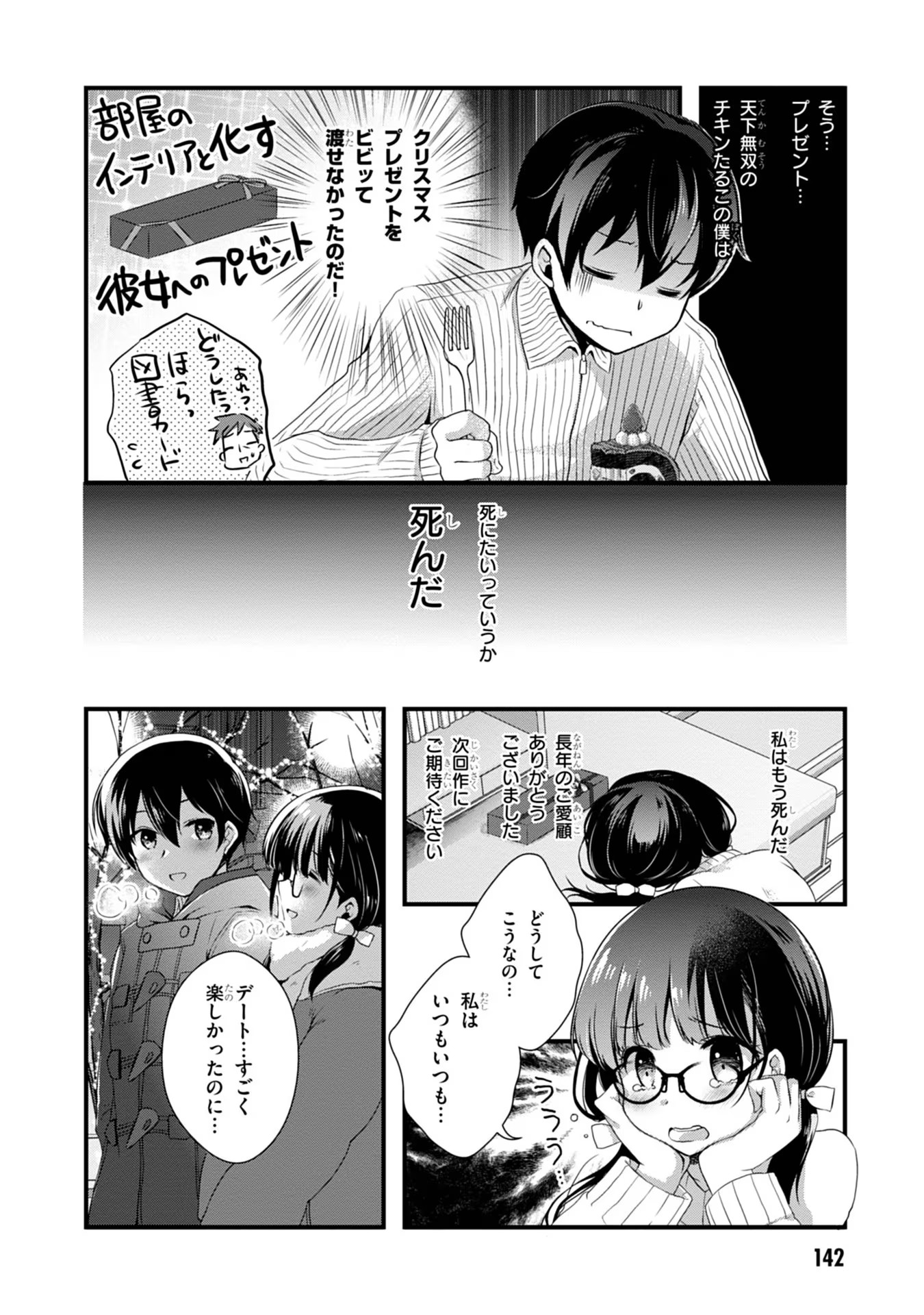 Mamahaha no Tsurego ga Moto Kanodatta - Chapter 19 - Page 6