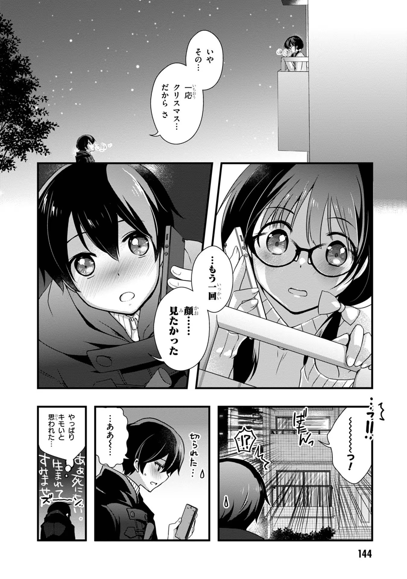 Mamahaha no Tsurego ga Moto Kanodatta - Chapter 19 - Page 8