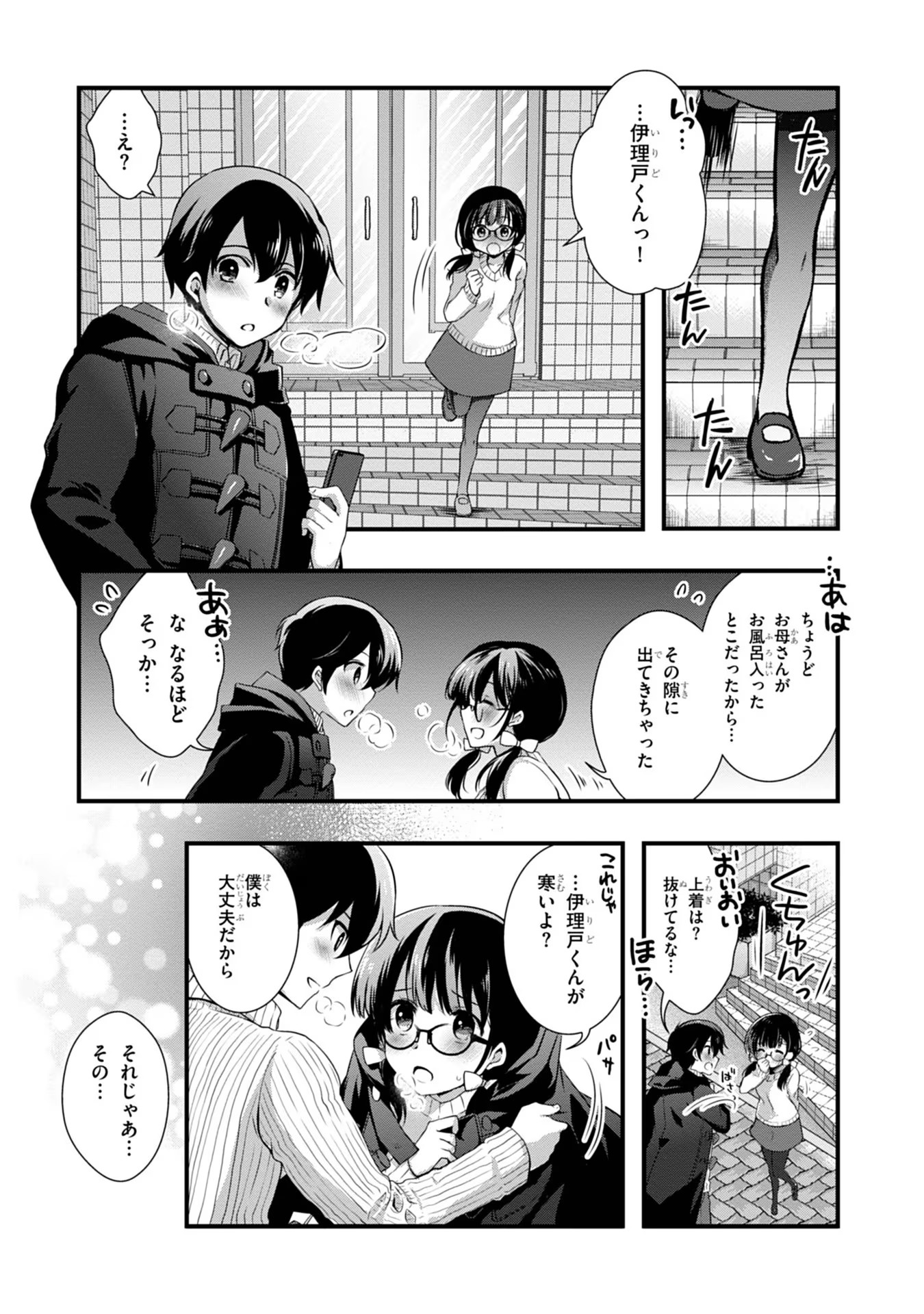 Mamahaha no Tsurego ga Moto Kanodatta - Chapter 19 - Page 9