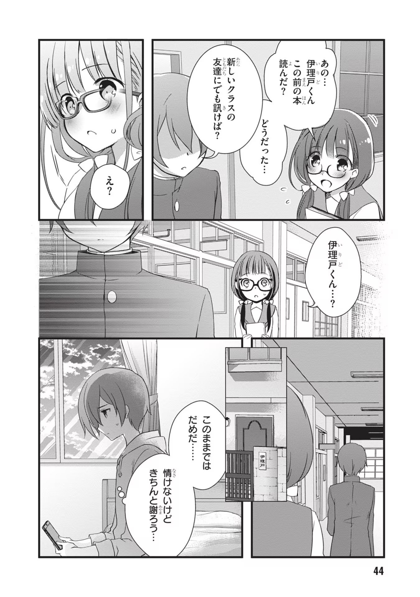 Mamahaha no Tsurego ga Moto Kanodatta - Chapter 2 - Page 10