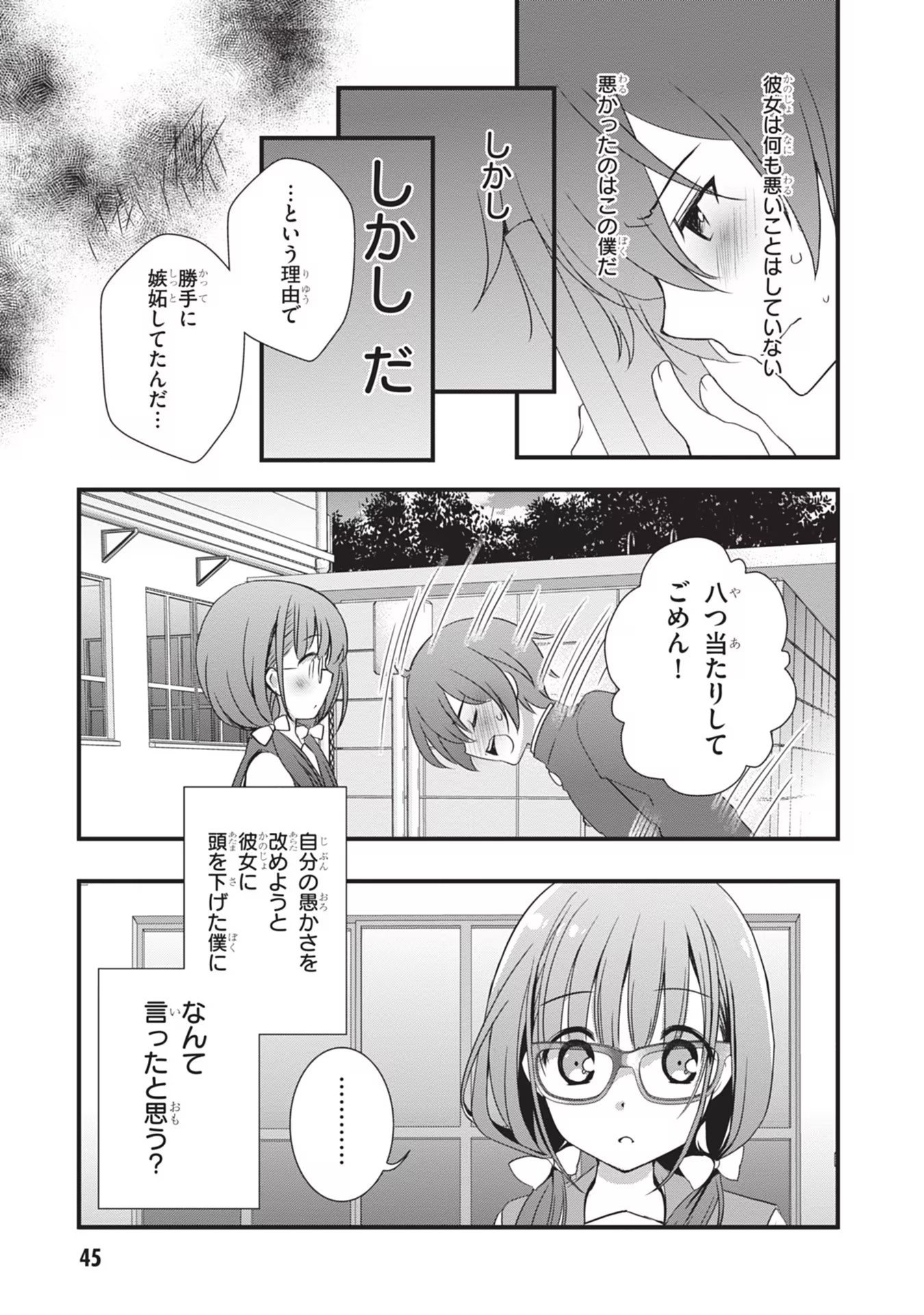 Mamahaha no Tsurego ga Moto Kanodatta - Chapter 2 - Page 11