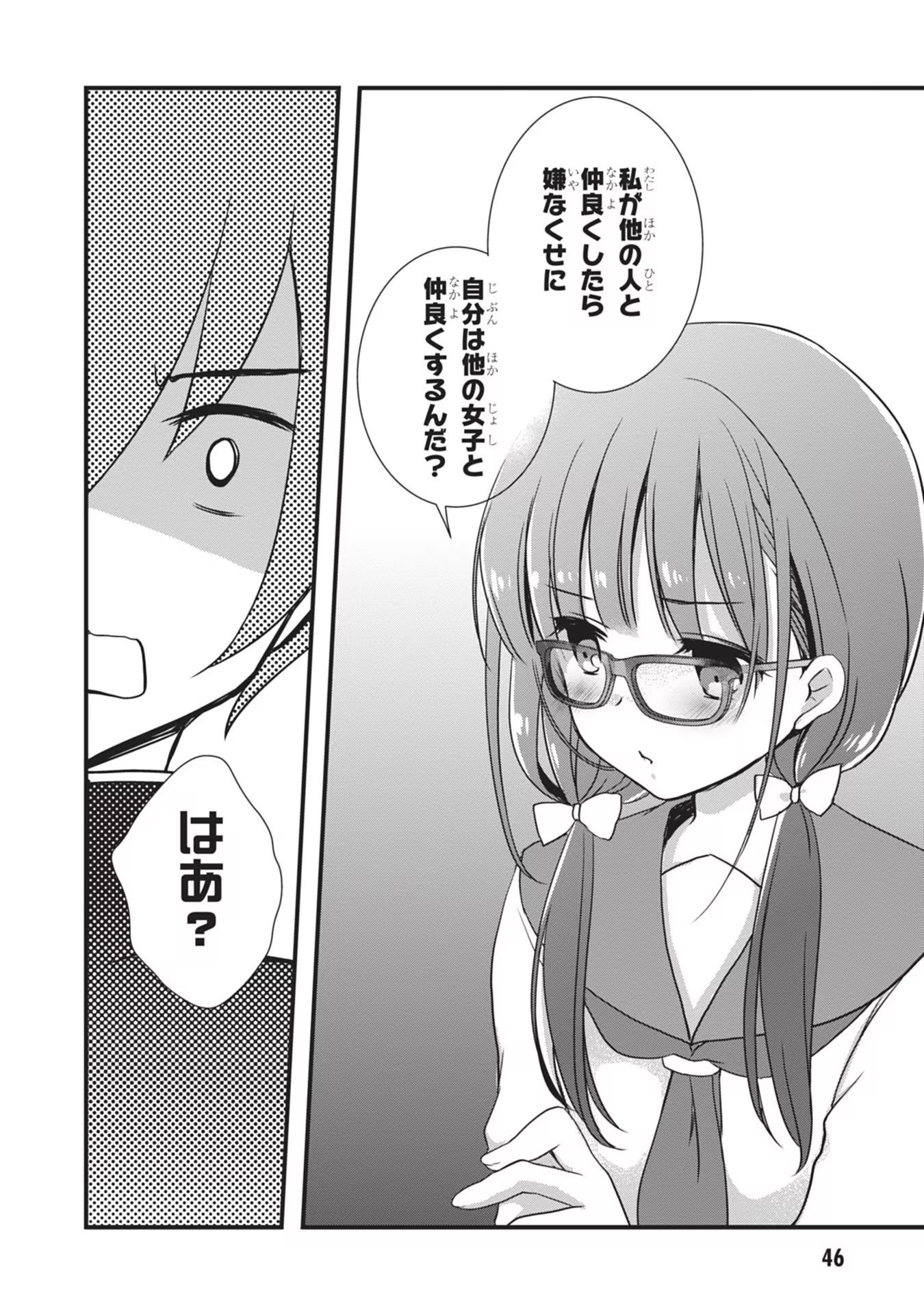 Mamahaha no Tsurego ga Moto Kanodatta - Chapter 2 - Page 12