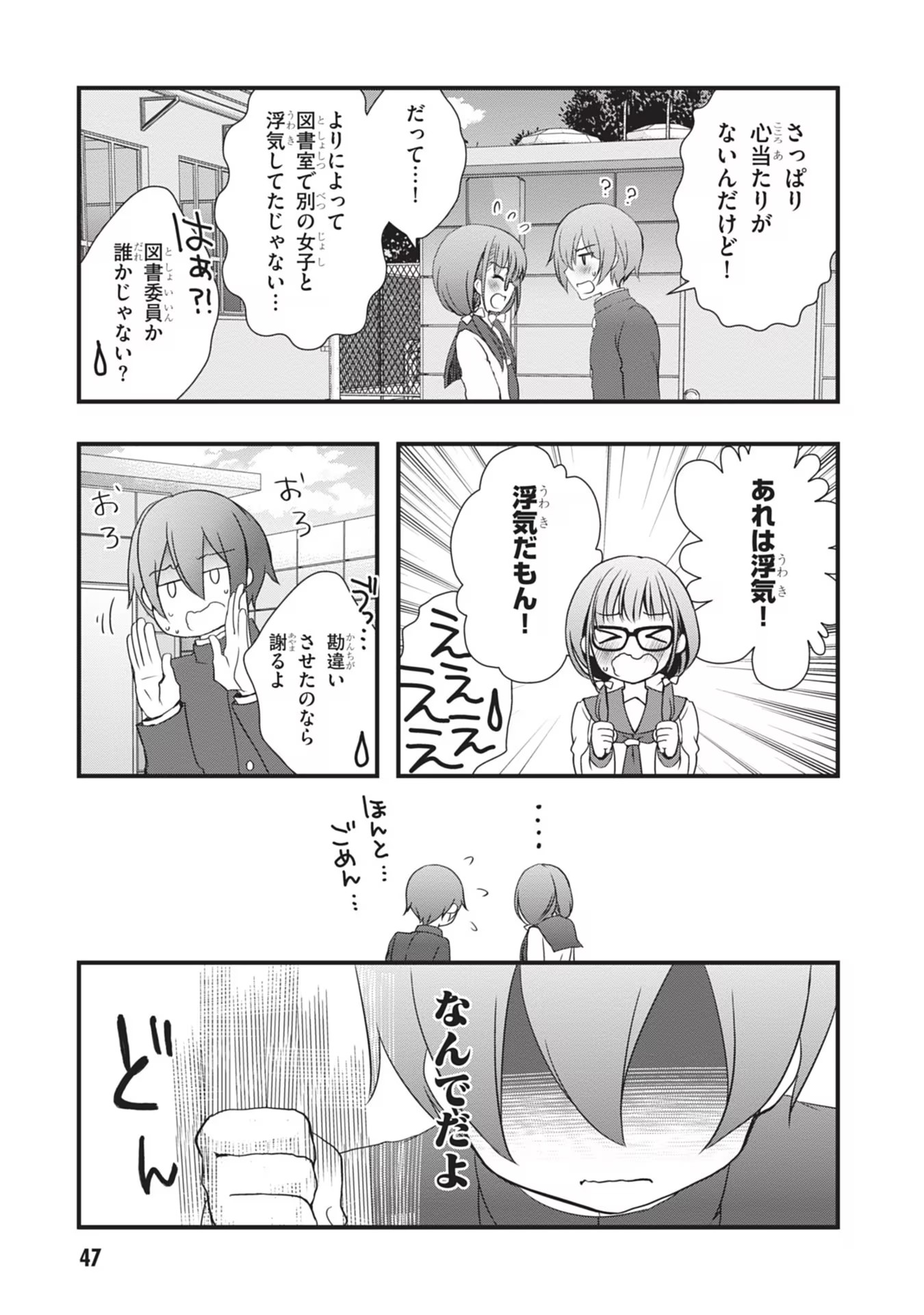 Mamahaha no Tsurego ga Moto Kanodatta - Chapter 2 - Page 13