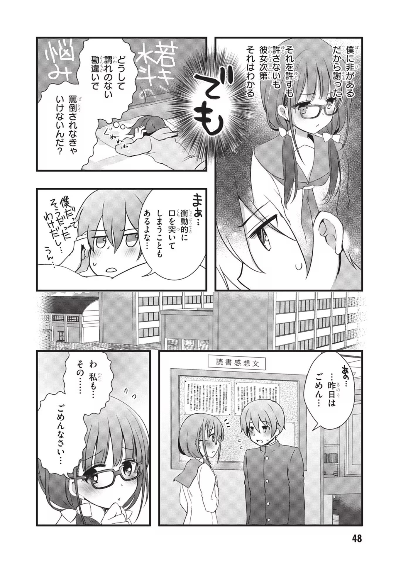 Mamahaha no Tsurego ga Moto Kanodatta - Chapter 2 - Page 14