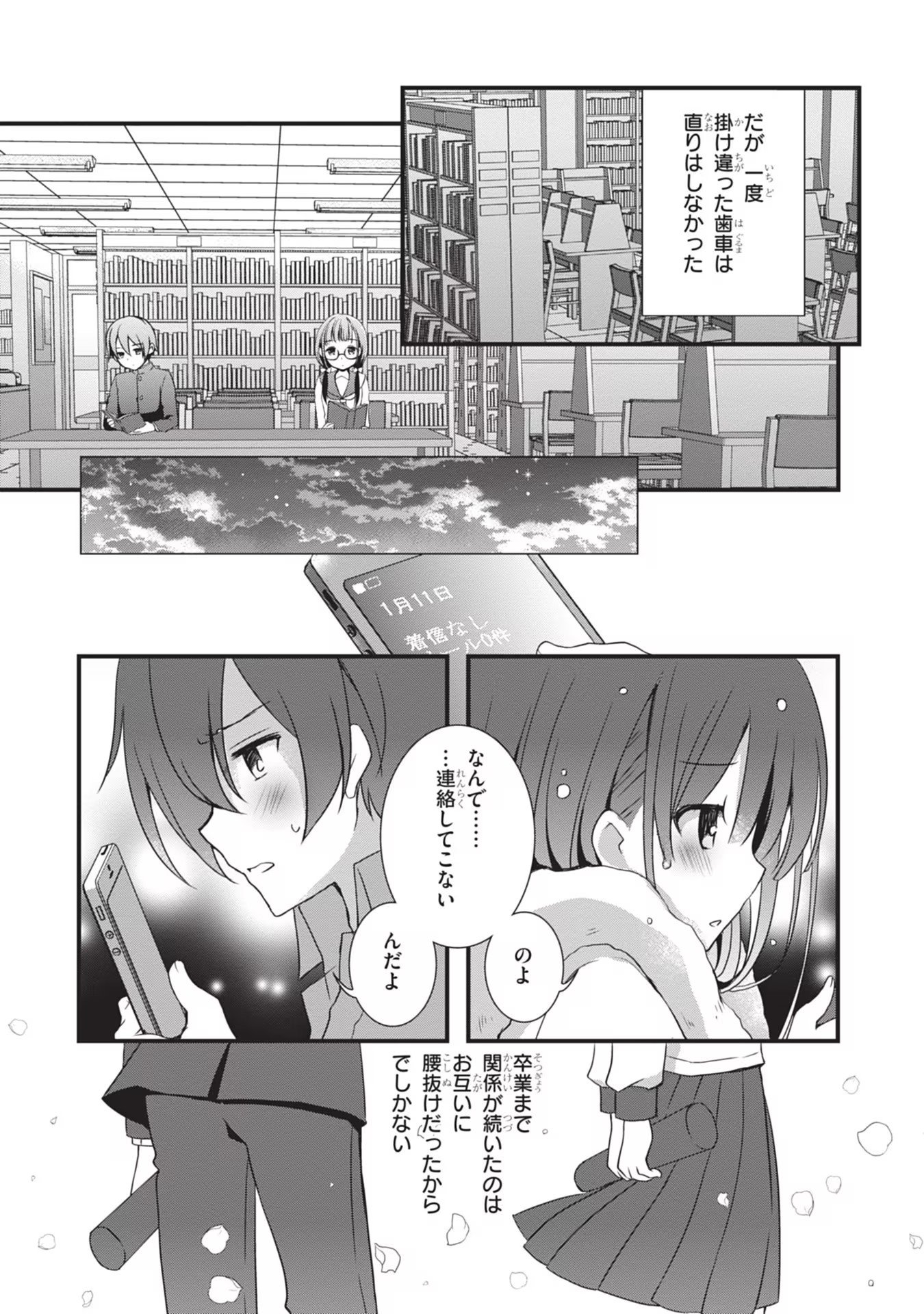 Mamahaha no Tsurego ga Moto Kanodatta - Chapter 2 - Page 15