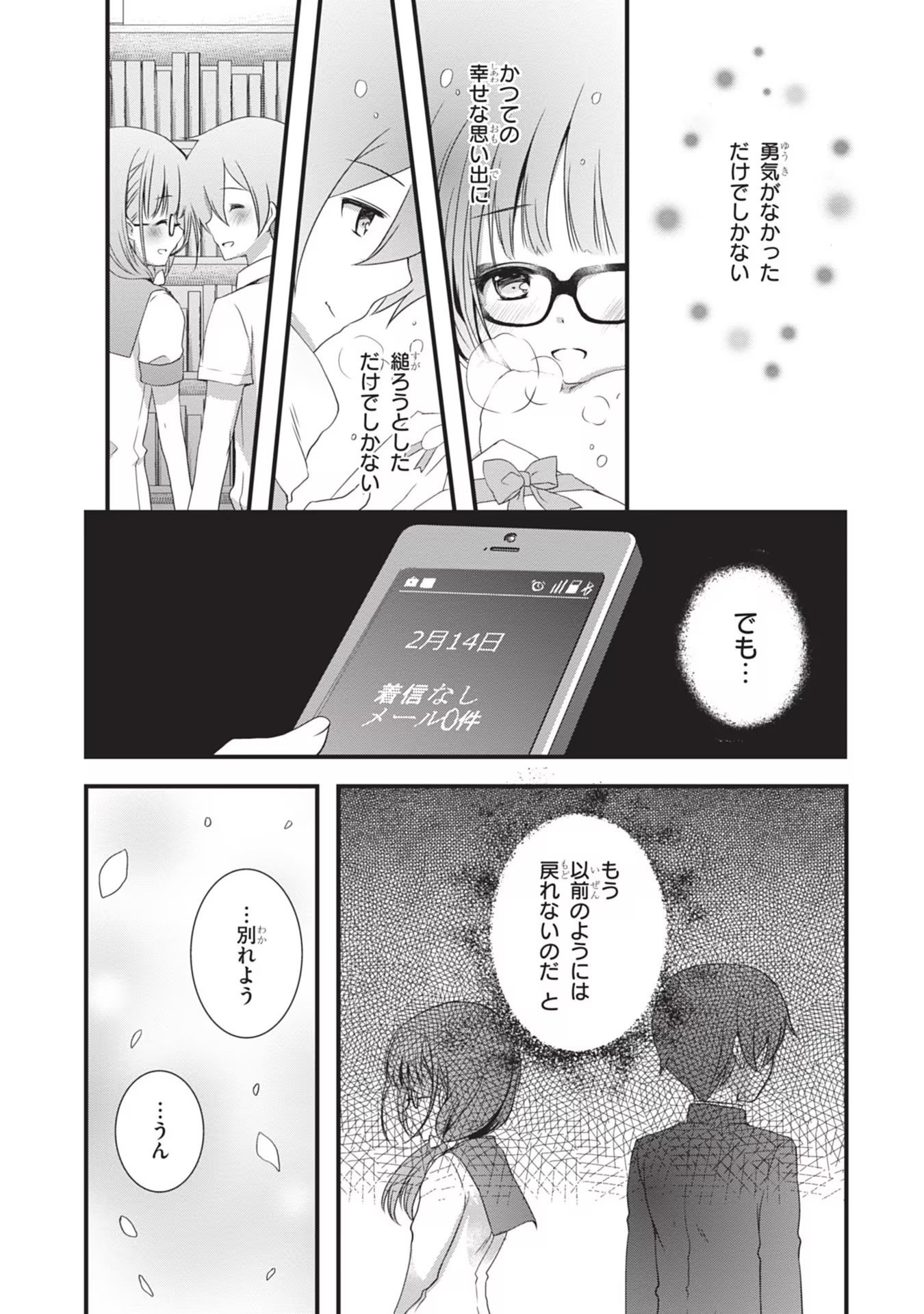 Mamahaha no Tsurego ga Moto Kanodatta - Chapter 2 - Page 16