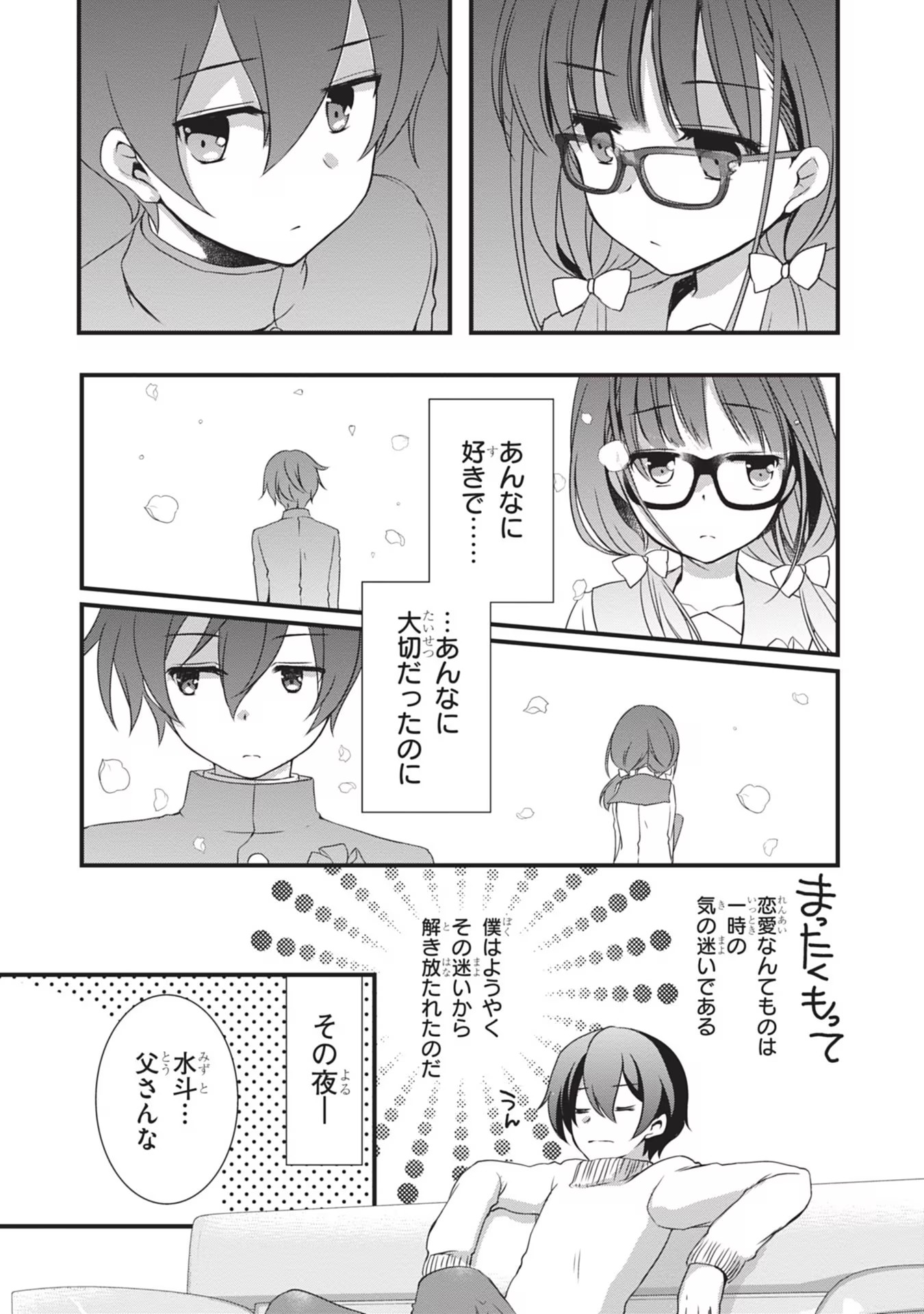 Mamahaha no Tsurego ga Moto Kanodatta - Chapter 2 - Page 17