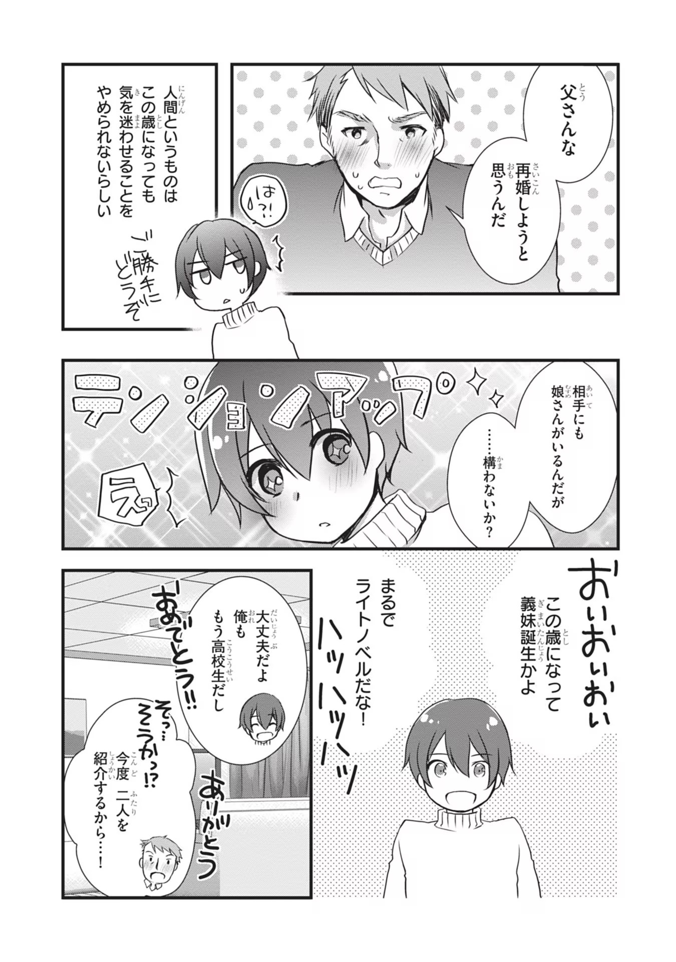 Mamahaha no Tsurego ga Moto Kanodatta - Chapter 2 - Page 18