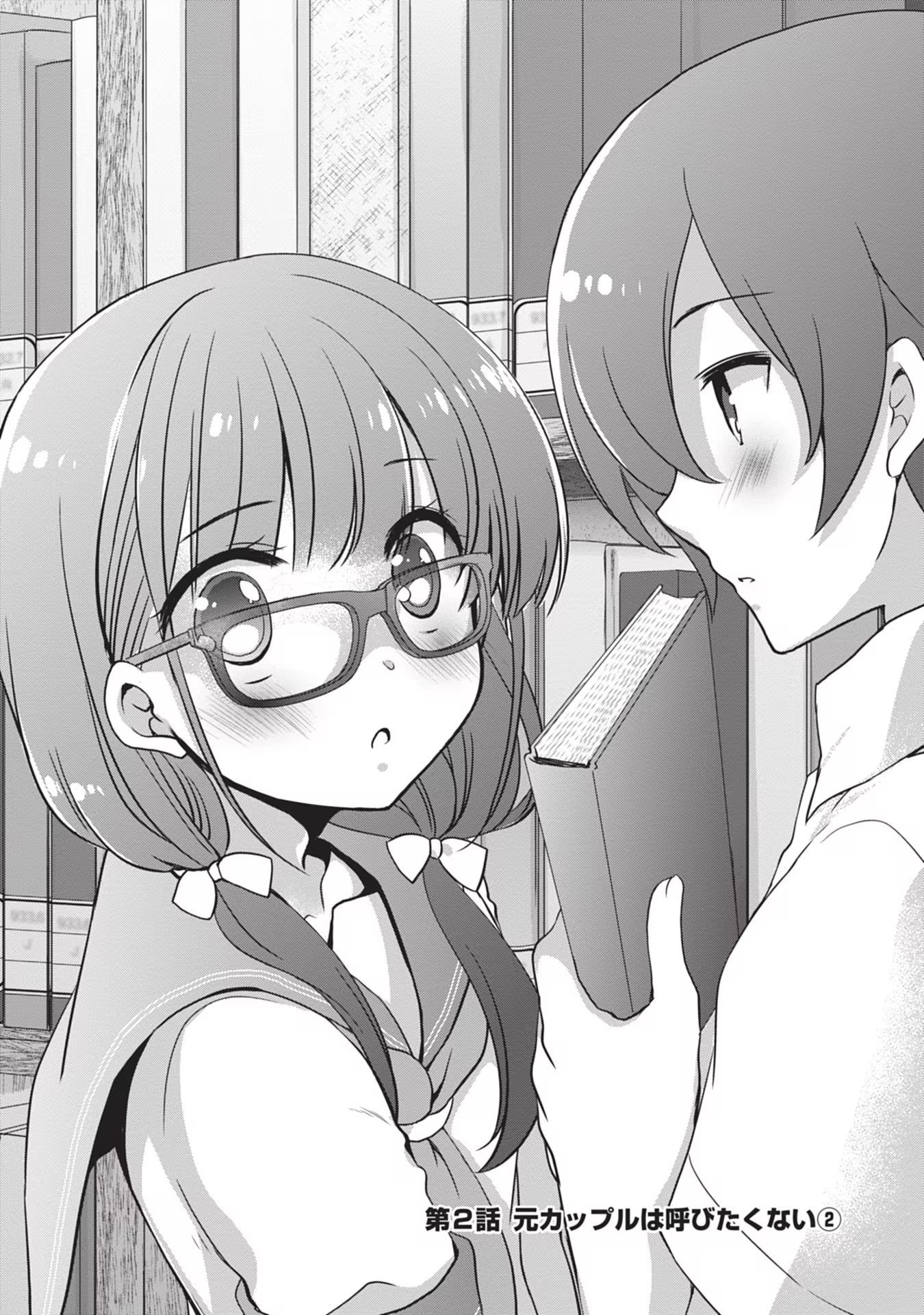 Mamahaha no Tsurego ga Moto Kanodatta - Chapter 2 - Page 2