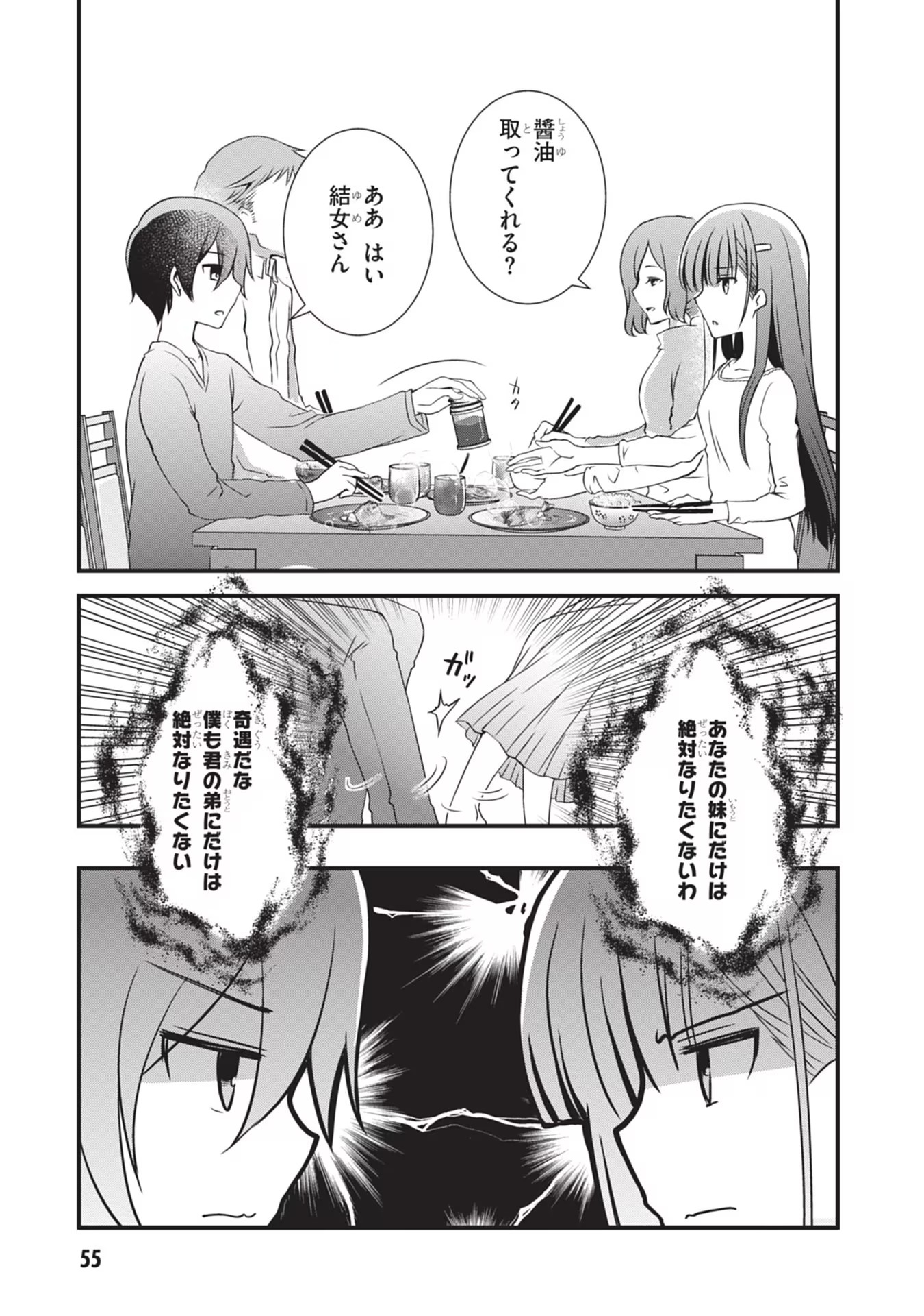 Mamahaha no Tsurego ga Moto Kanodatta - Chapter 2 - Page 21