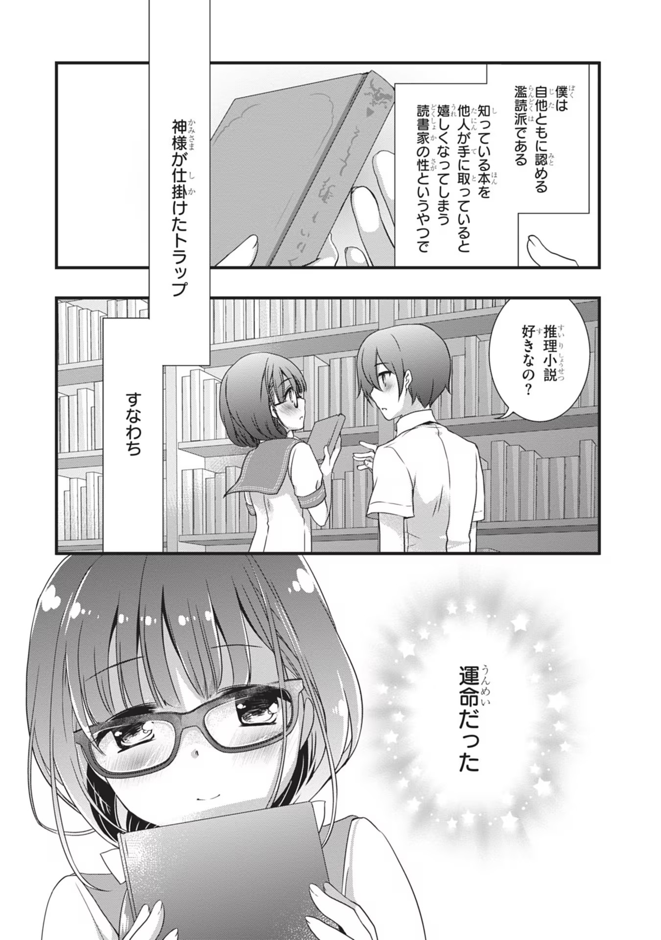 Mamahaha no Tsurego ga Moto Kanodatta - Chapter 2 - Page 3