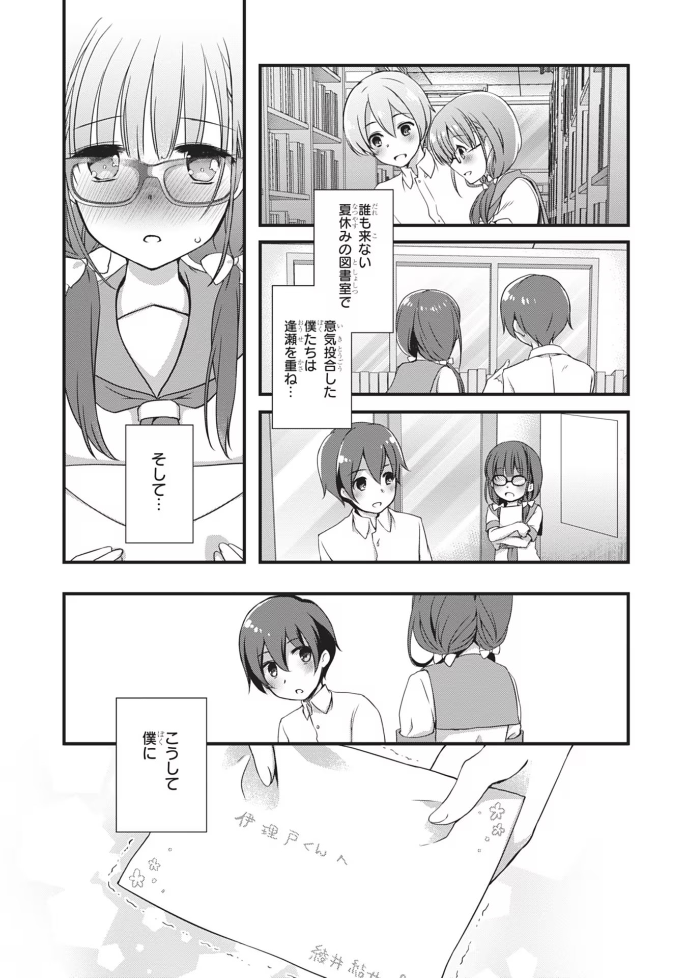 Mamahaha no Tsurego ga Moto Kanodatta - Chapter 2 - Page 4