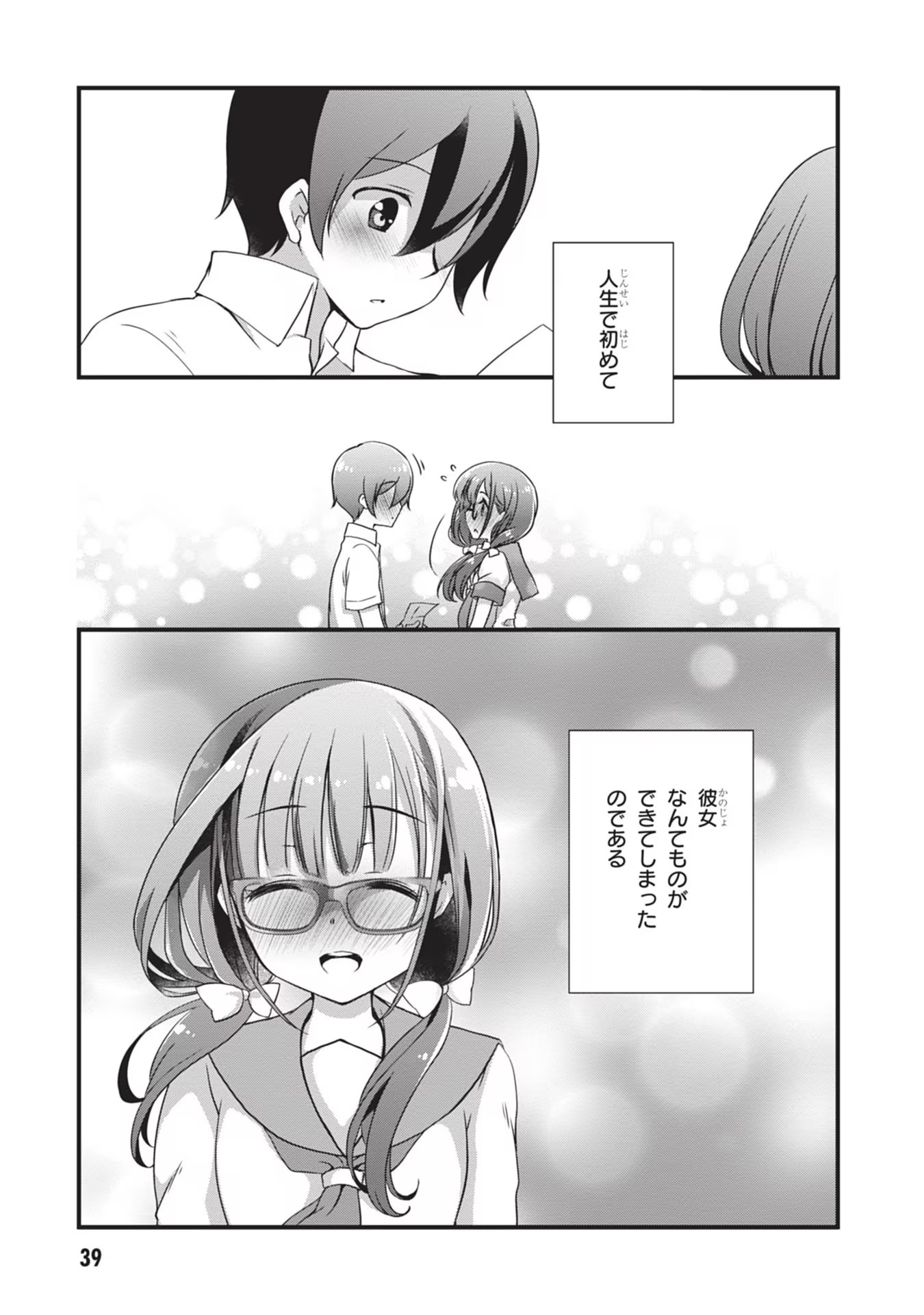Mamahaha no Tsurego ga Moto Kanodatta - Chapter 2 - Page 5