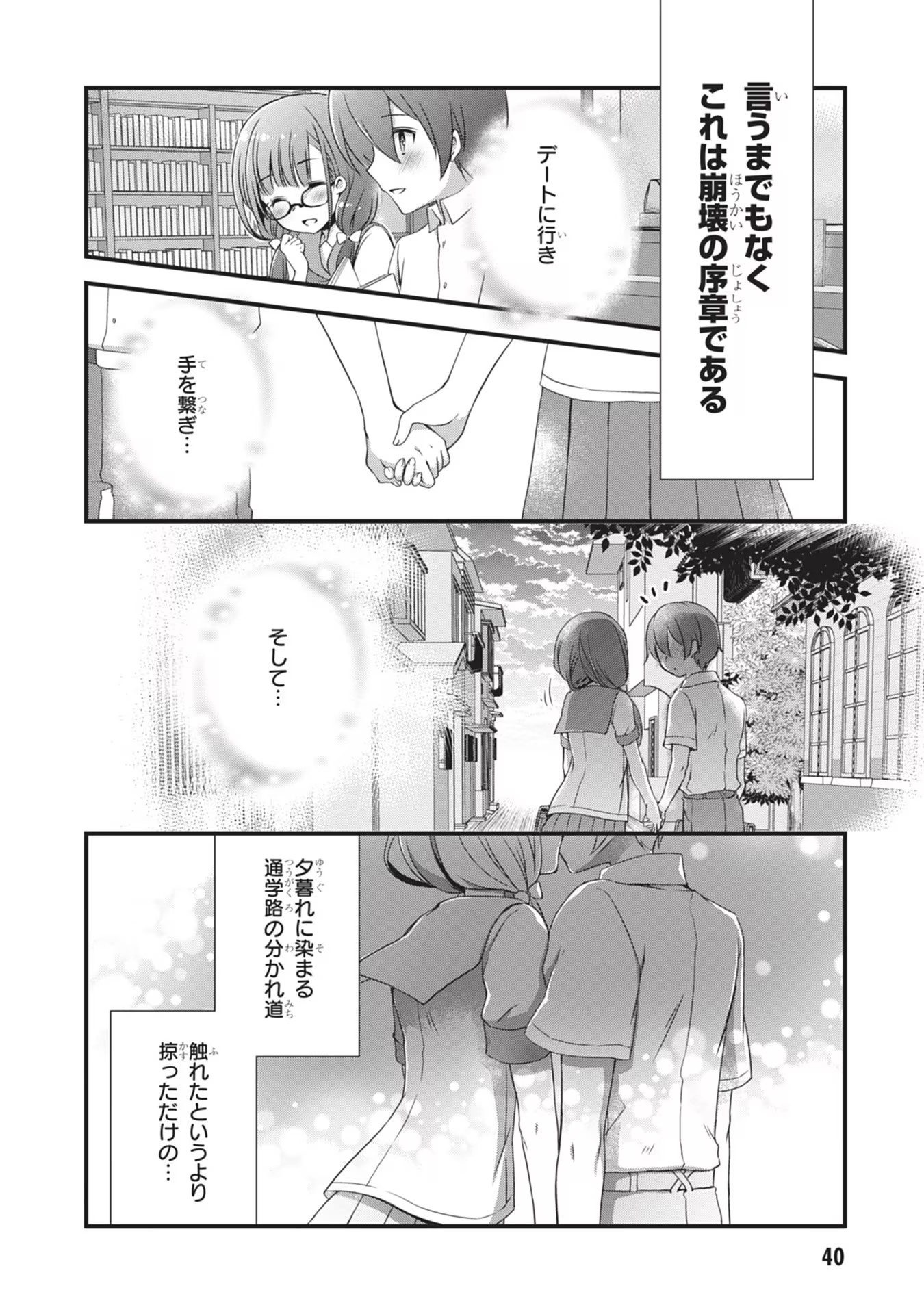 Mamahaha no Tsurego ga Moto Kanodatta - Chapter 2 - Page 6