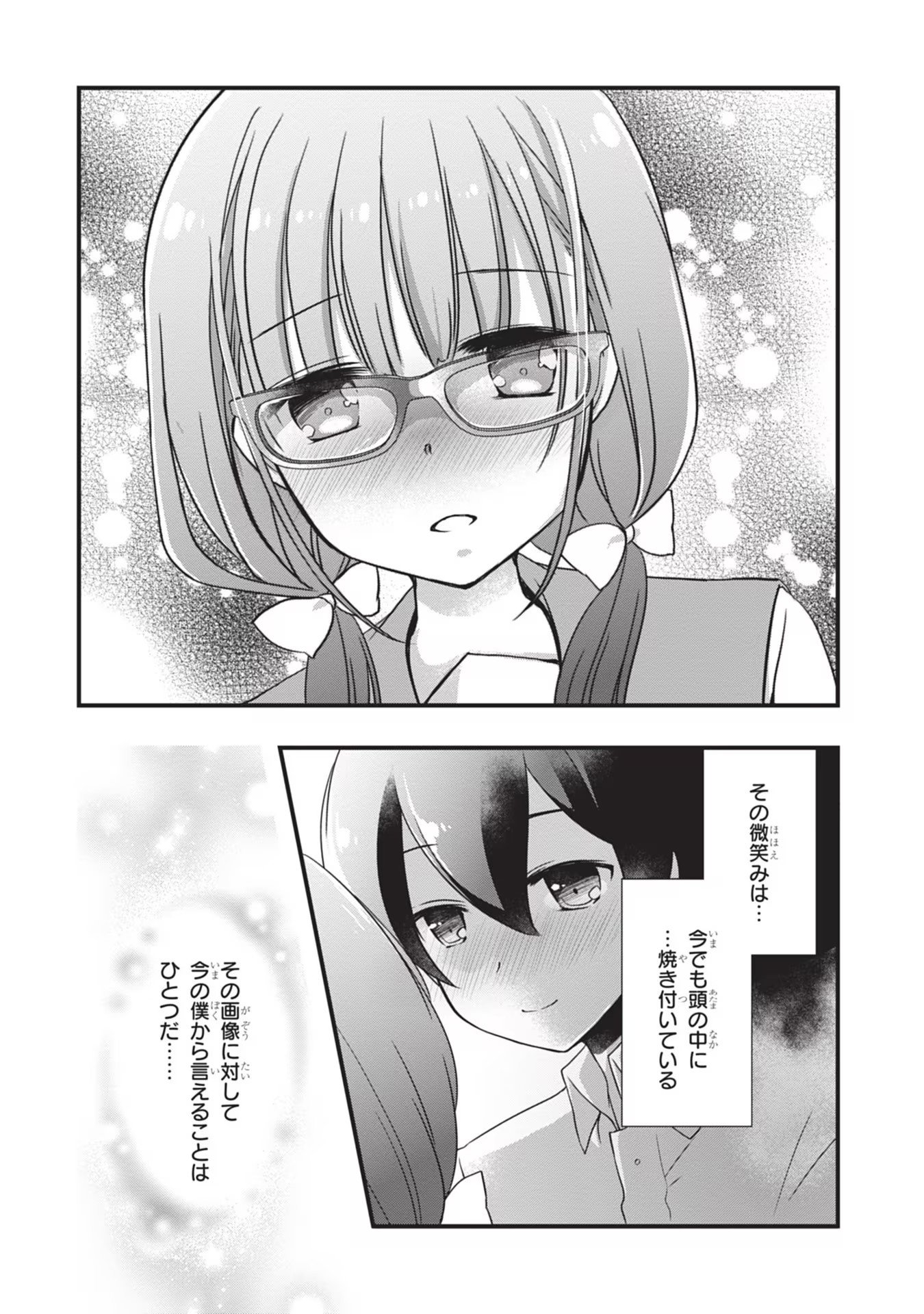 Mamahaha no Tsurego ga Moto Kanodatta - Chapter 2 - Page 7