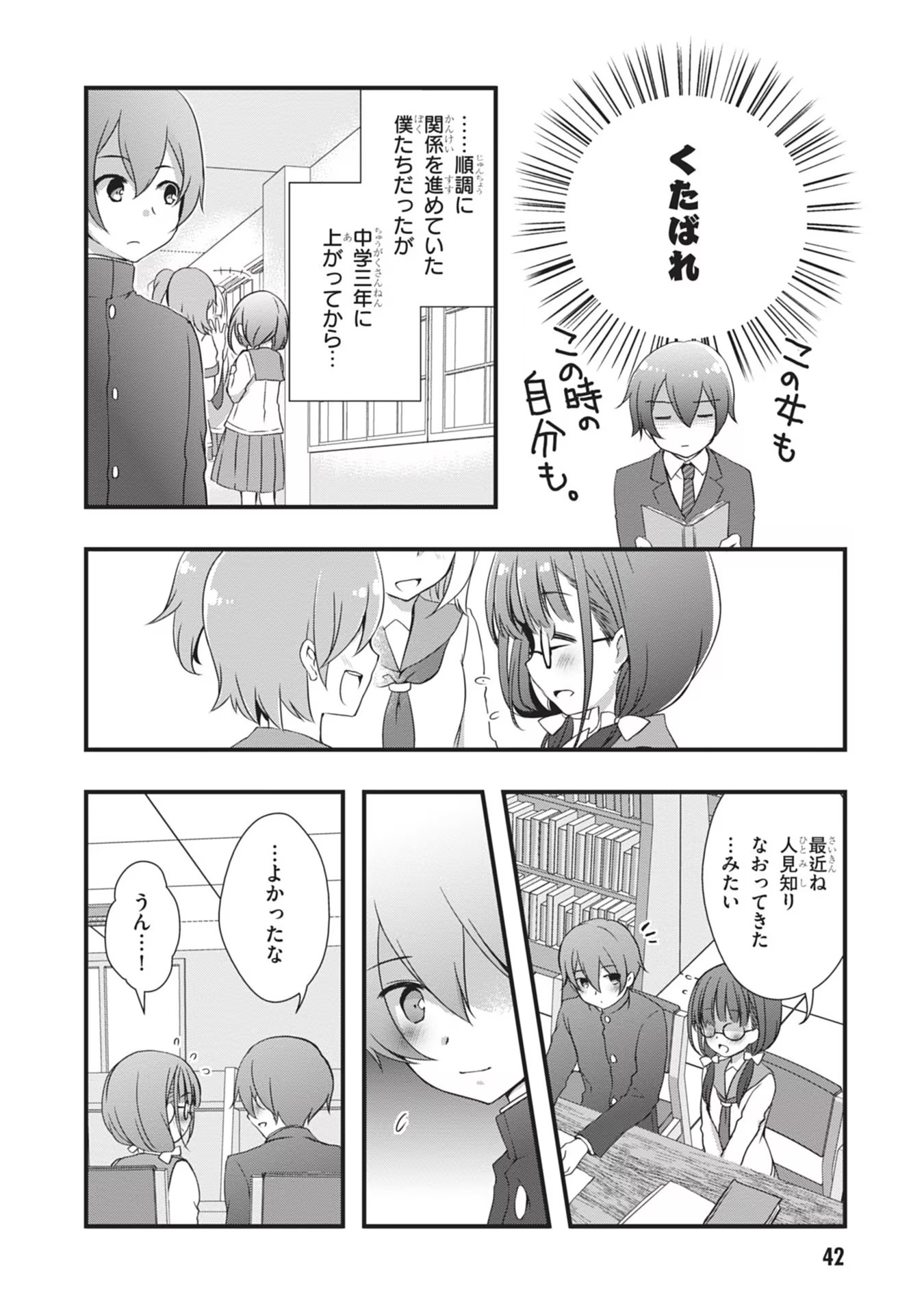 Mamahaha no Tsurego ga Moto Kanodatta - Chapter 2 - Page 8