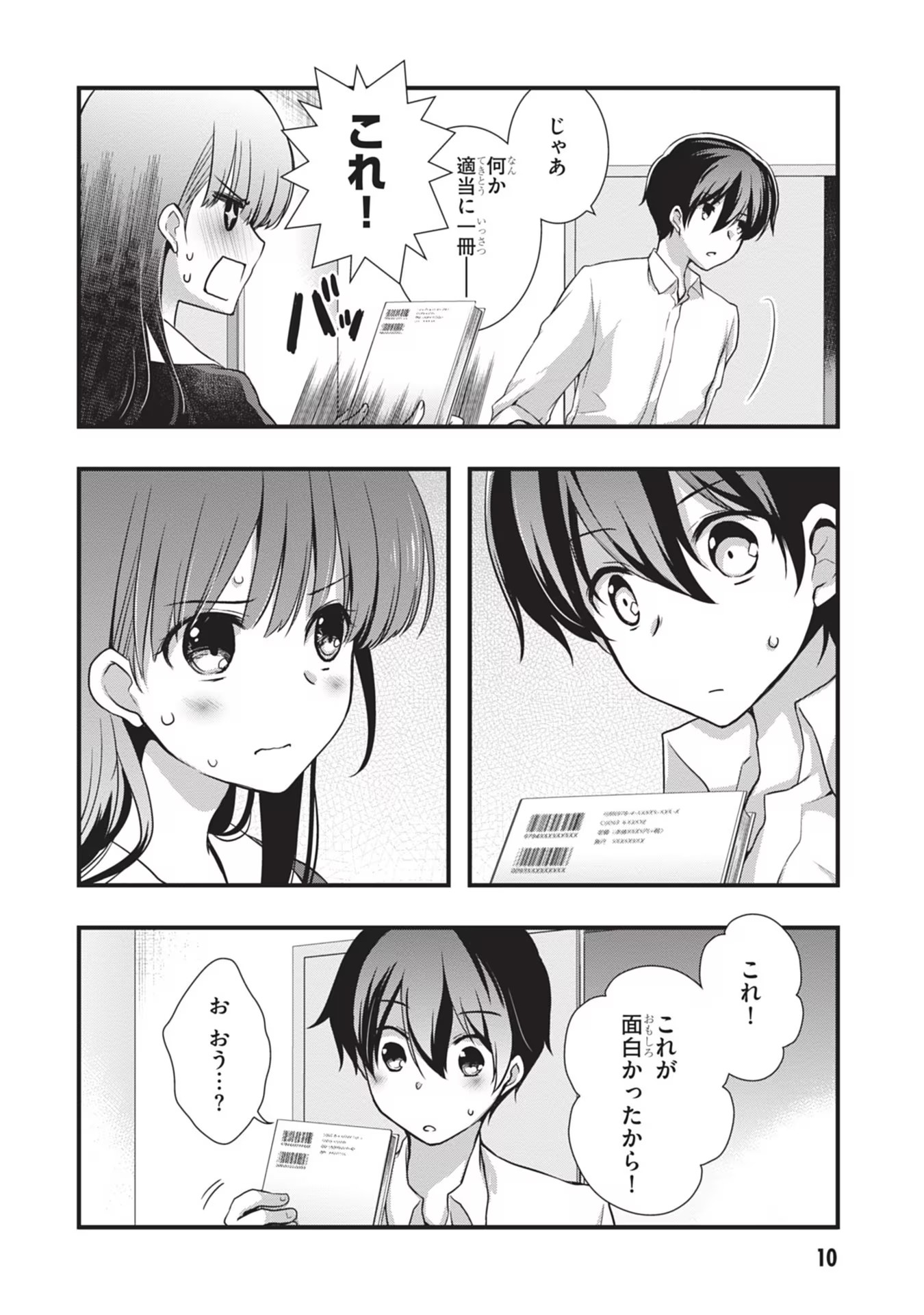 Mamahaha no Tsurego ga Moto Kanodatta - Chapter 20 - Page 10