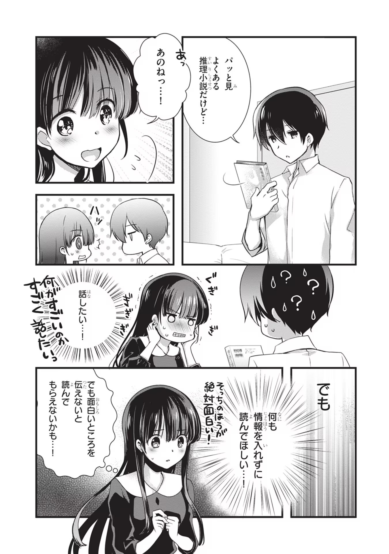 Mamahaha no Tsurego ga Moto Kanodatta - Chapter 20 - Page 11