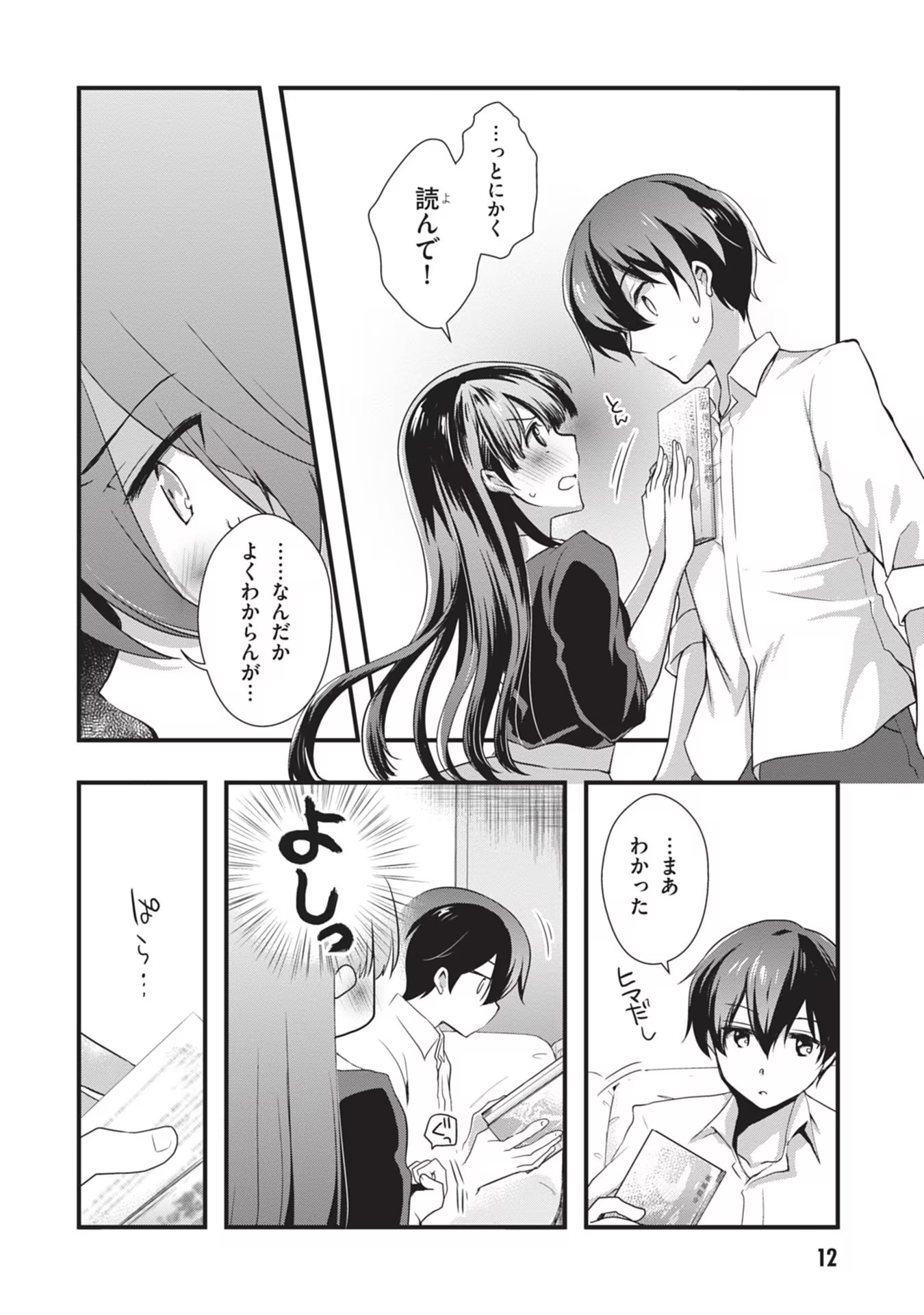Mamahaha no Tsurego ga Moto Kanodatta - Chapter 20 - Page 12